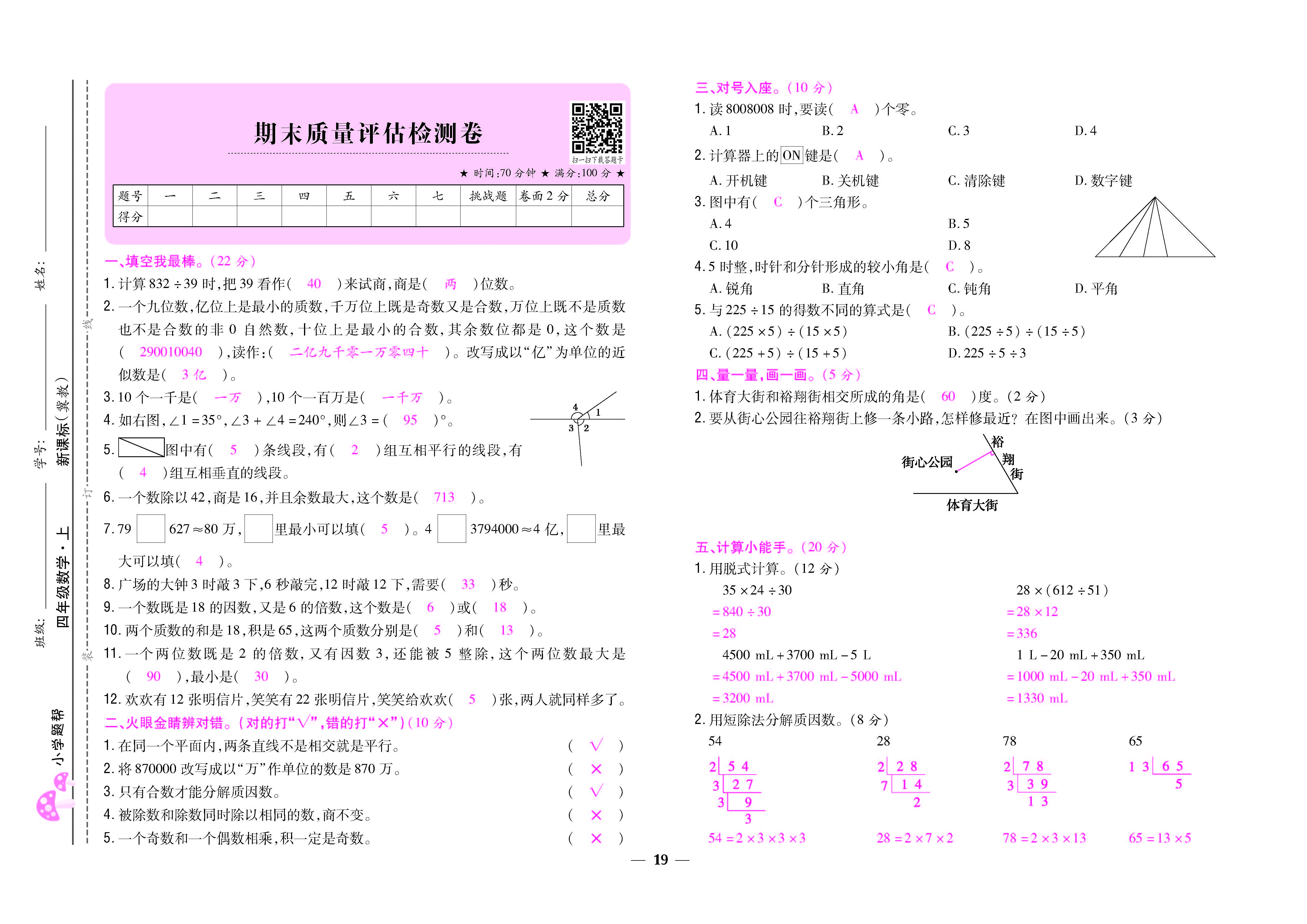 大卷_页面_19.jpg