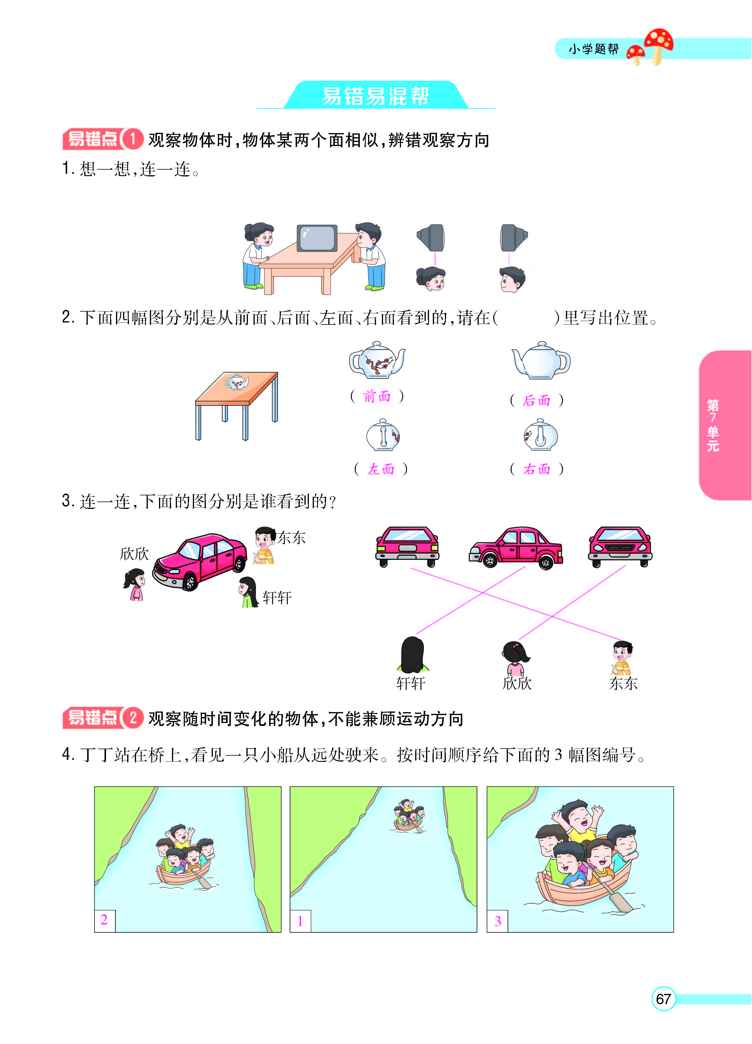 正文_页面_69.jpg