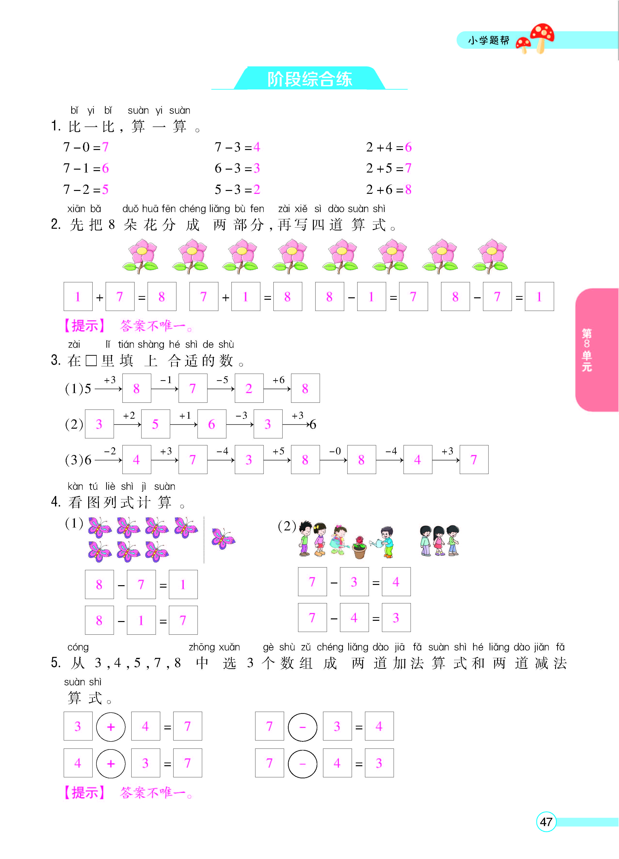 正文_页面_49.jpg