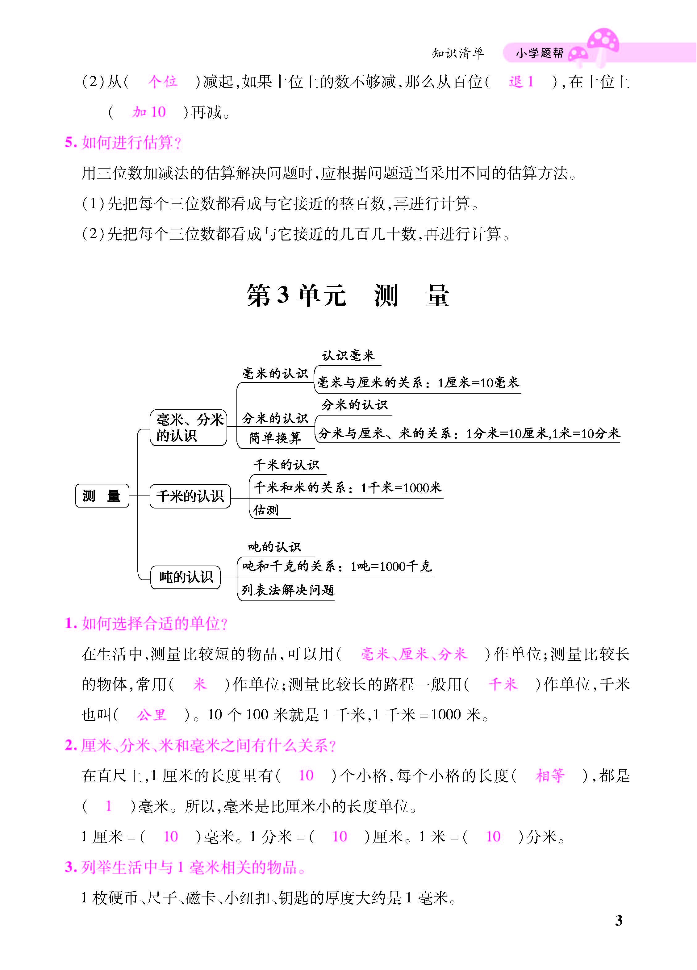 小册子_页面_03.jpg