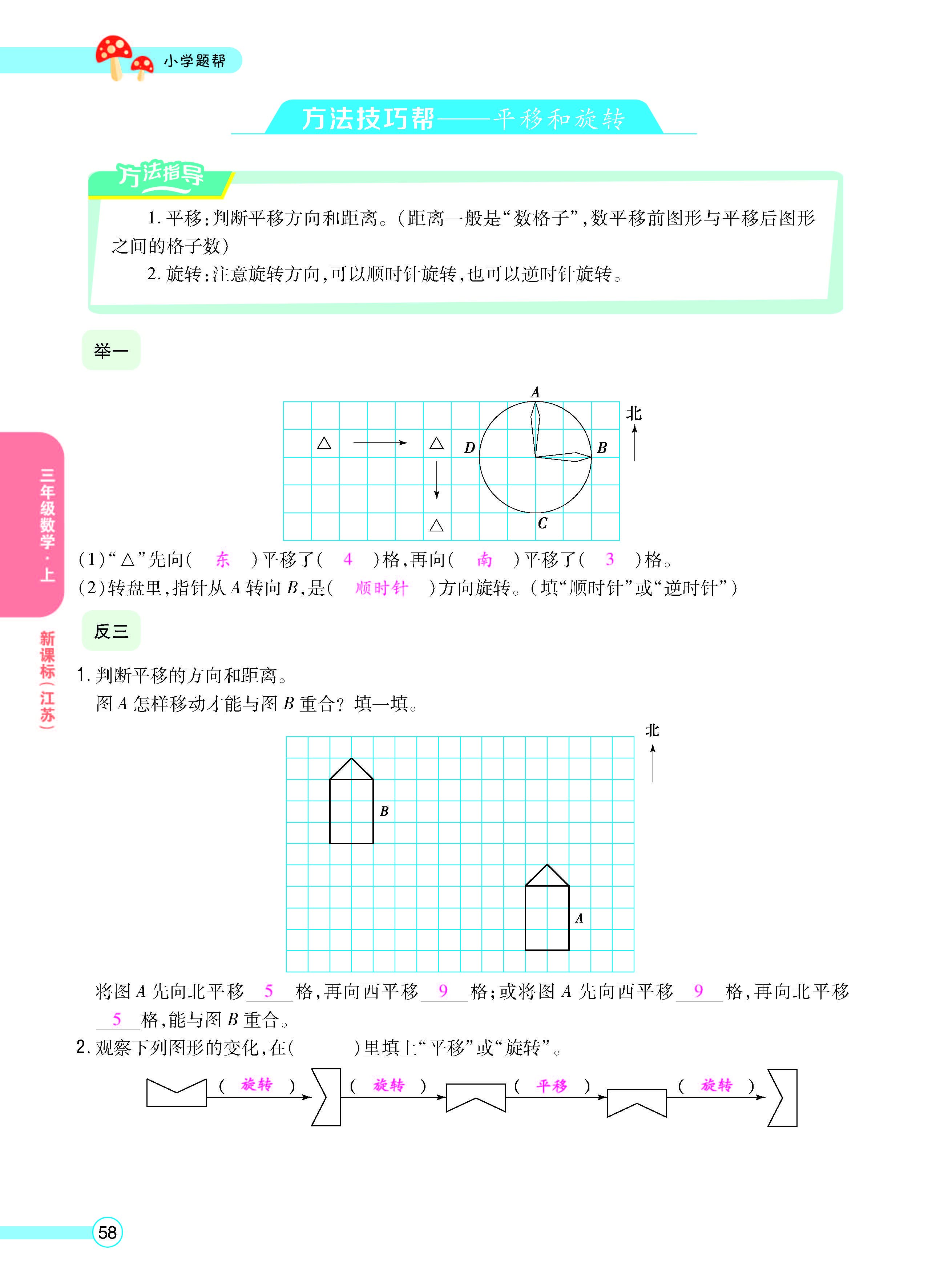 正文_页面_60.jpg