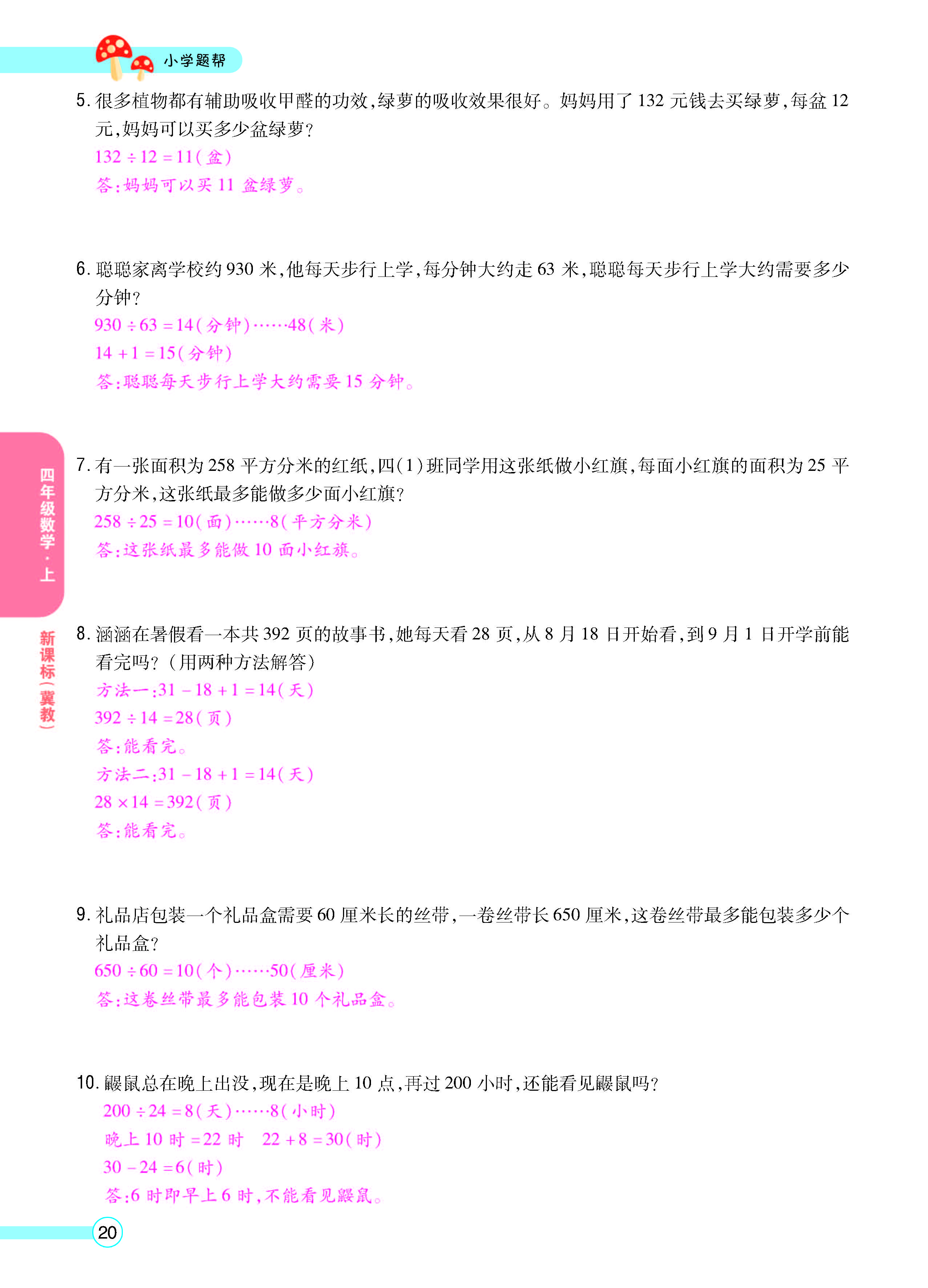 正文_页面_22.jpg