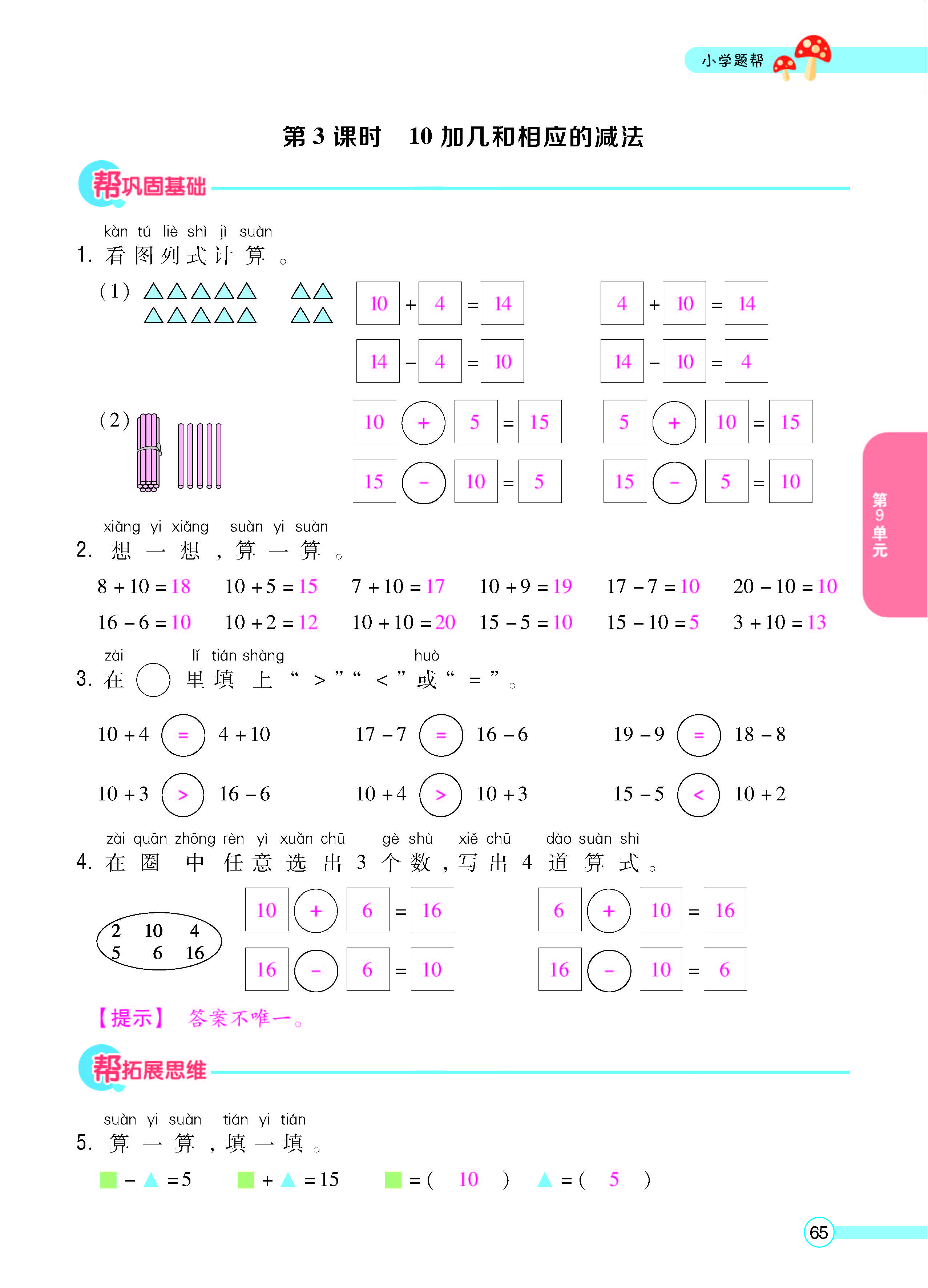 正文_页面_67.jpg
