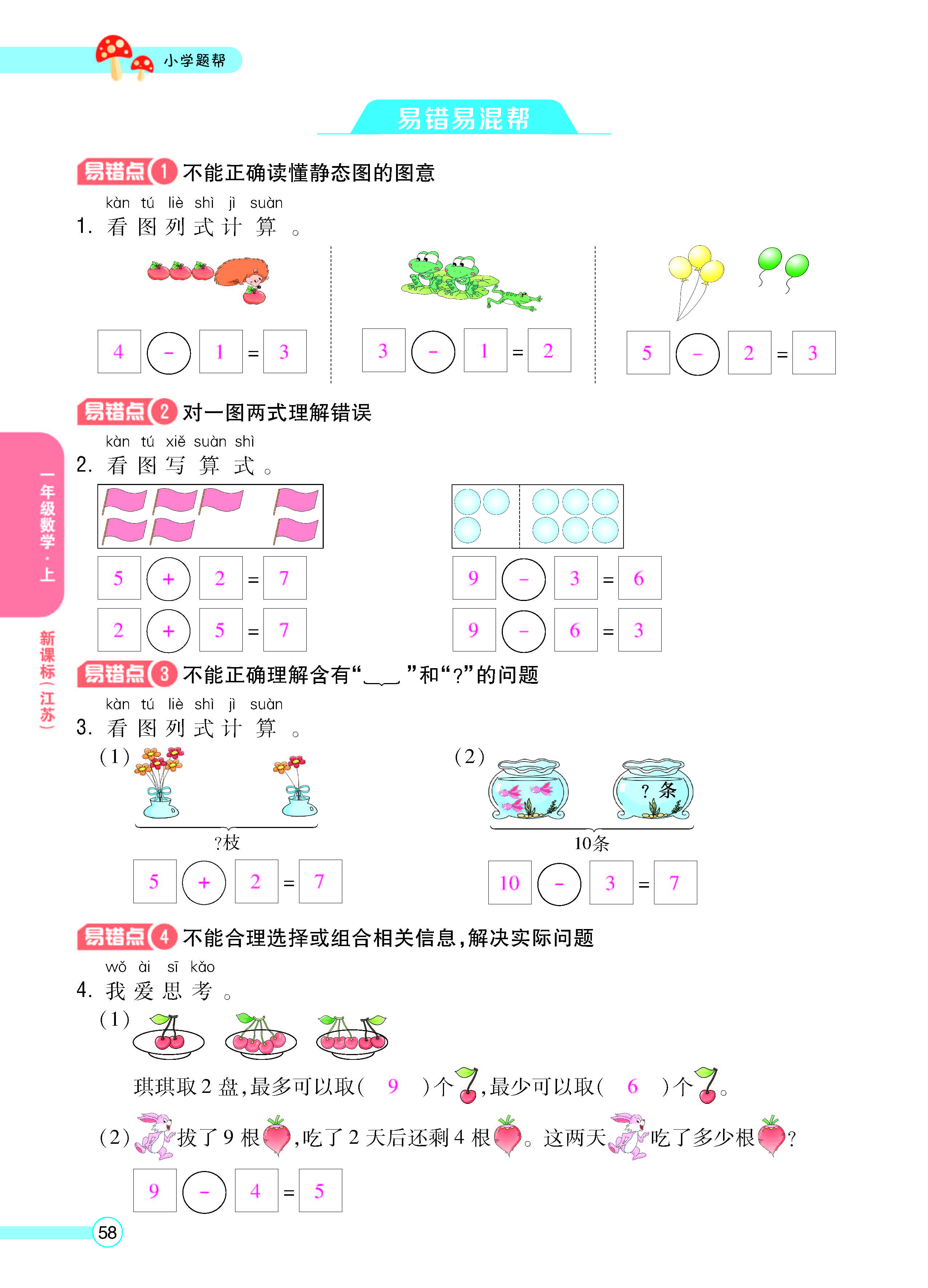 正文_页面_60.jpg