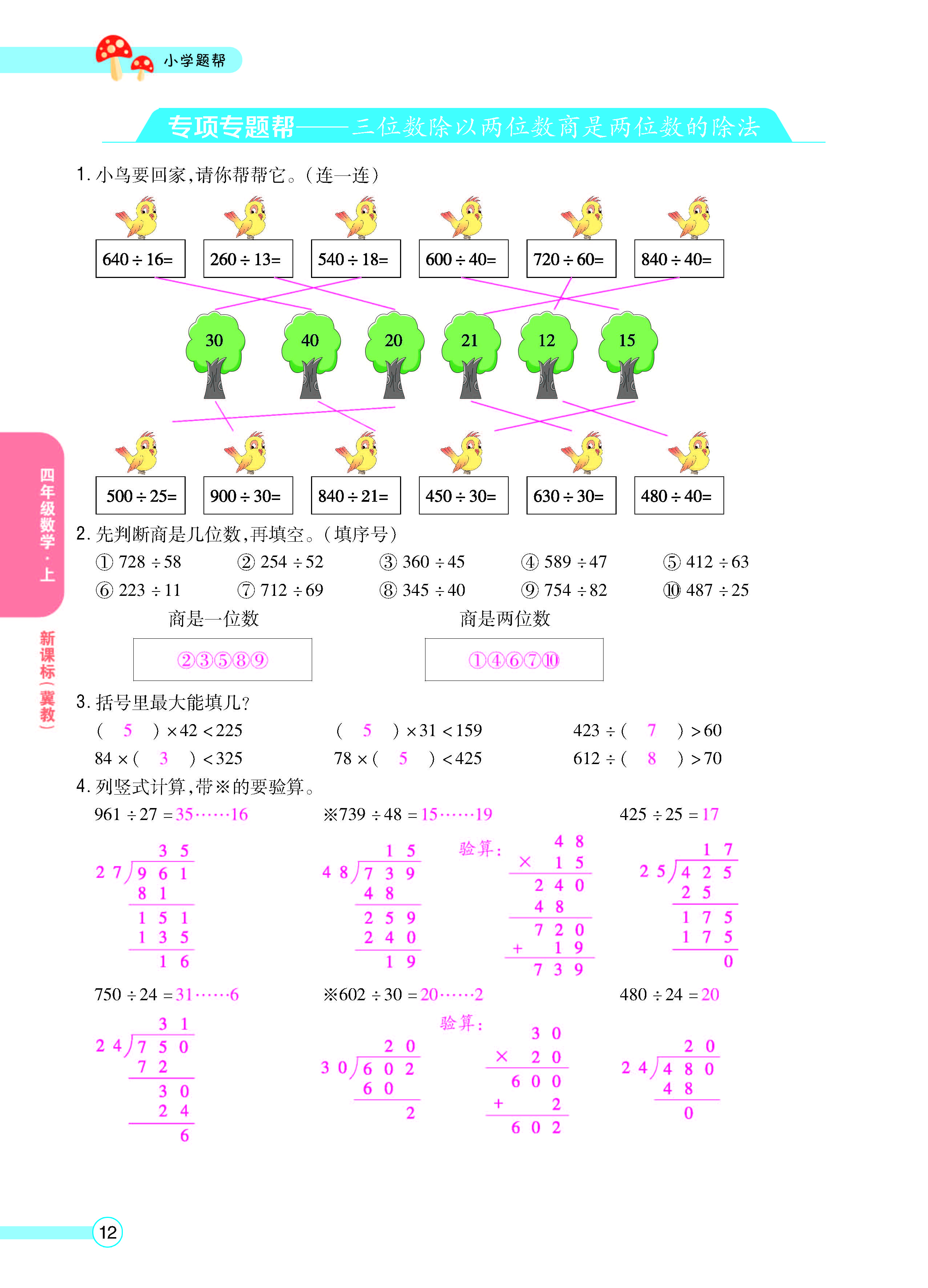 正文_页面_14.jpg