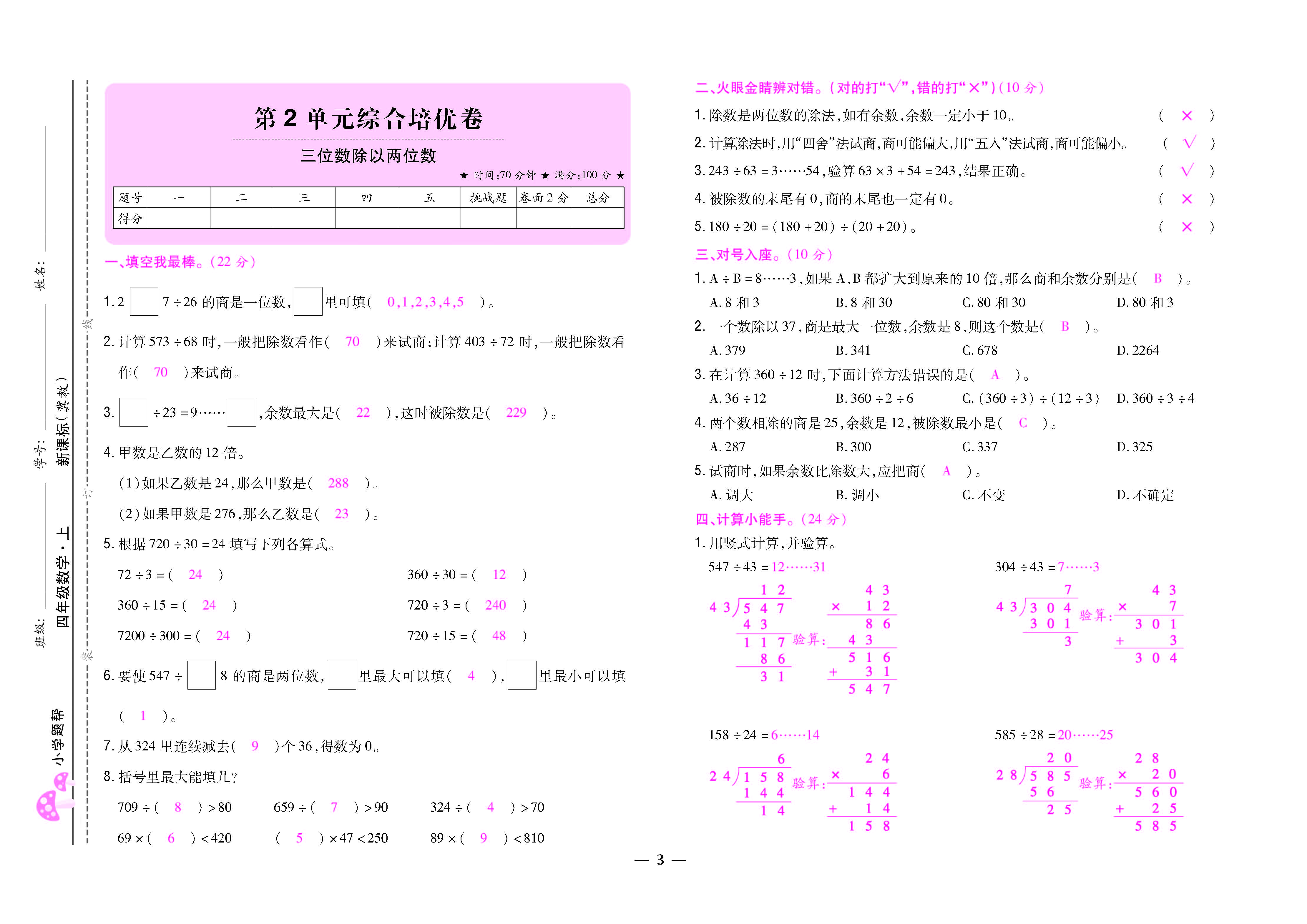 大卷_页面_03.jpg
