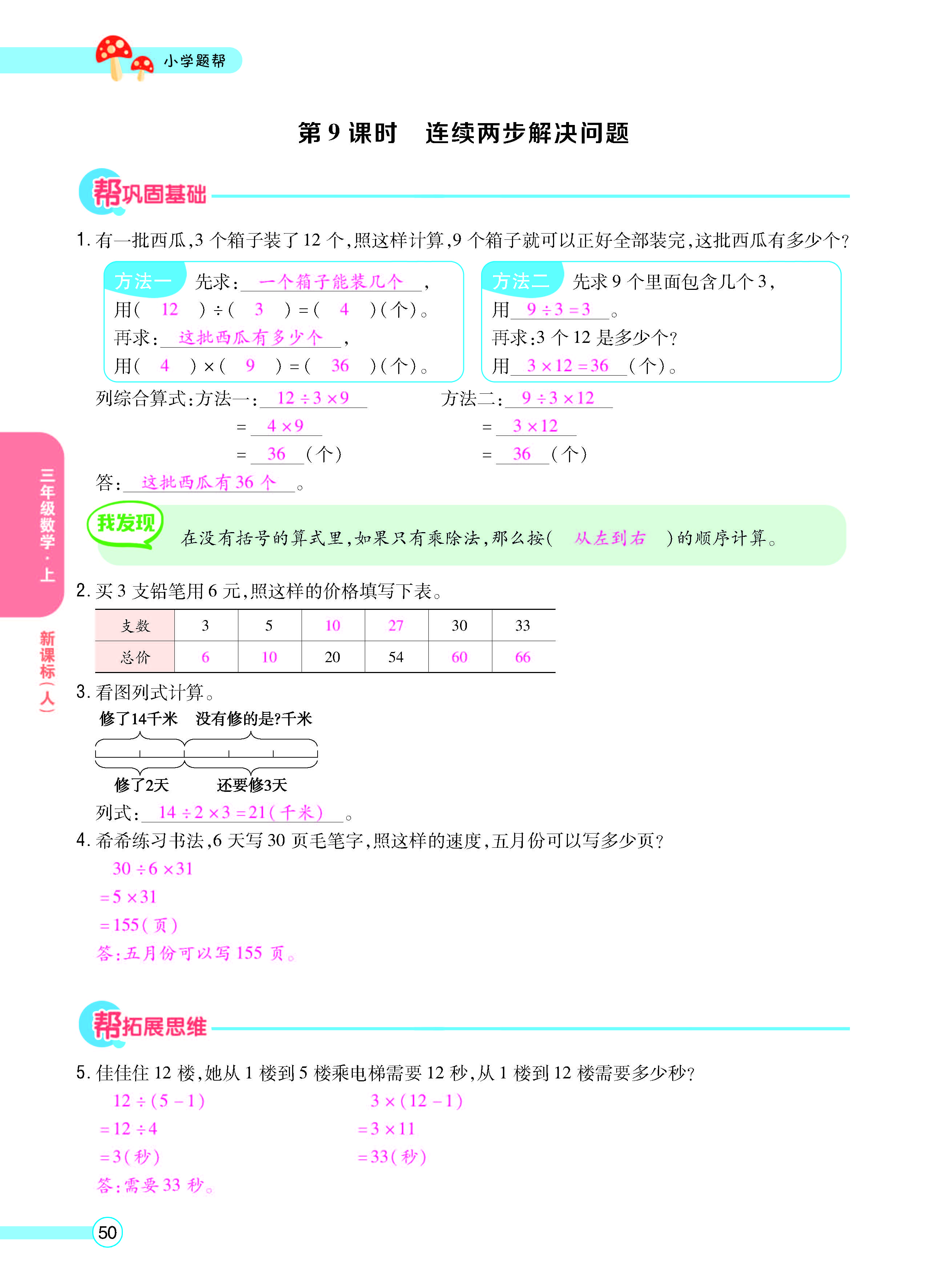 正文_页面_52.jpg