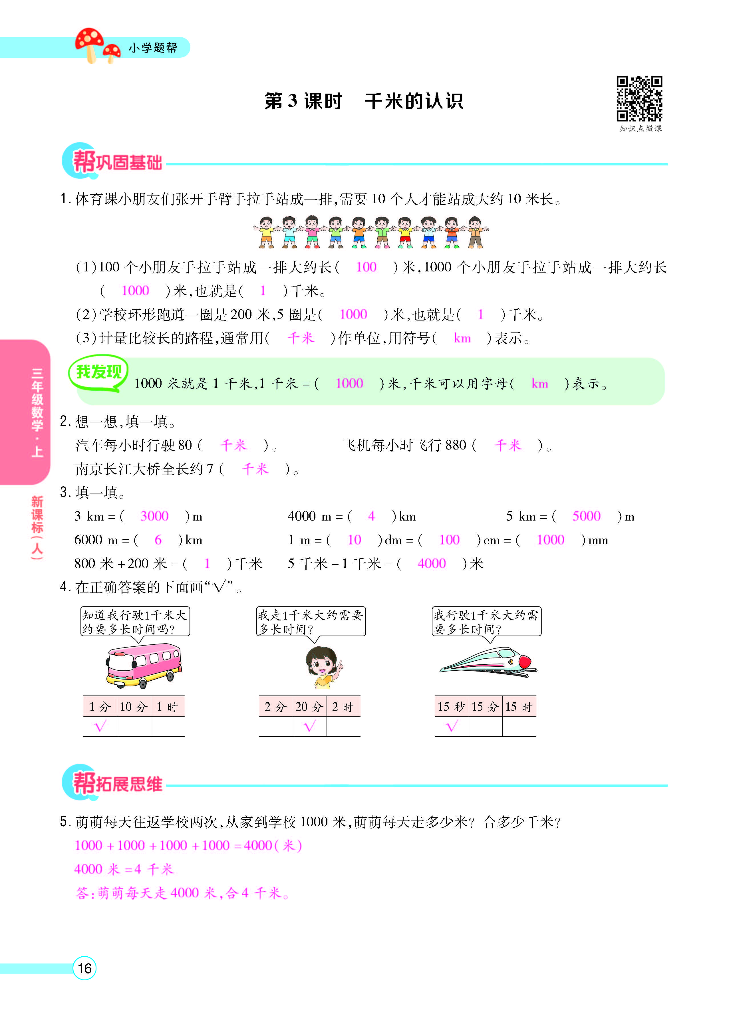 正文_页面_18.jpg