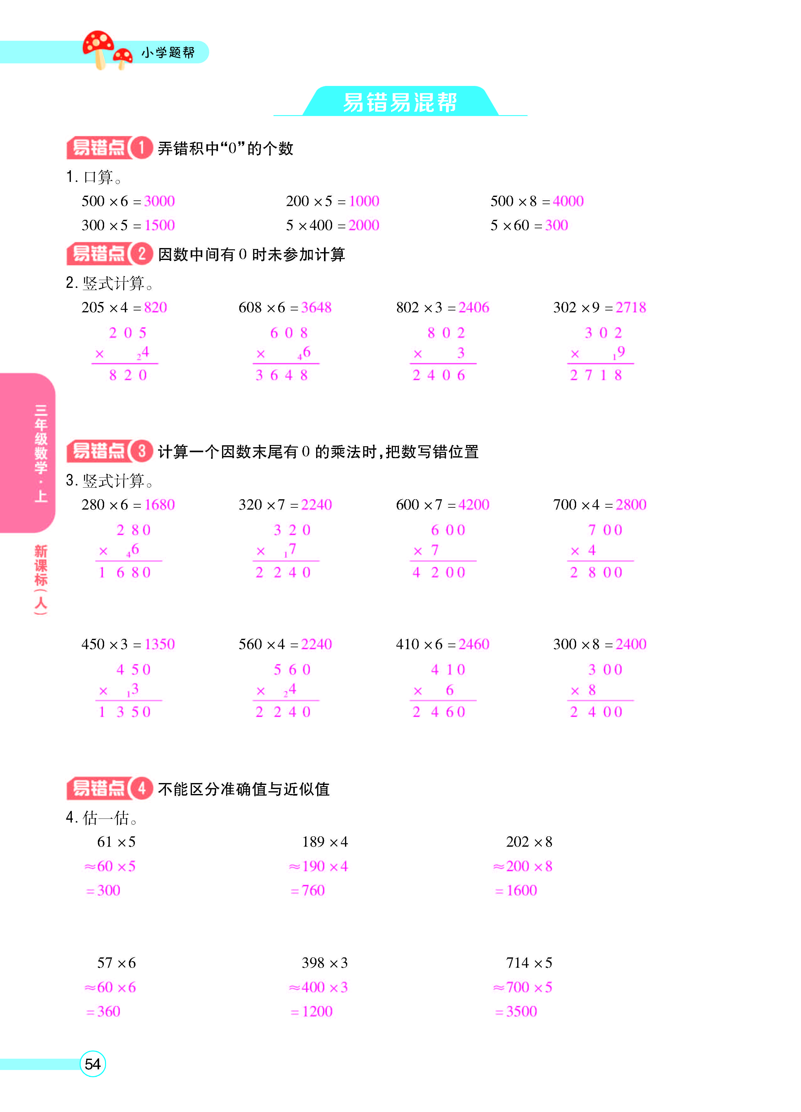 正文_页面_56.jpg