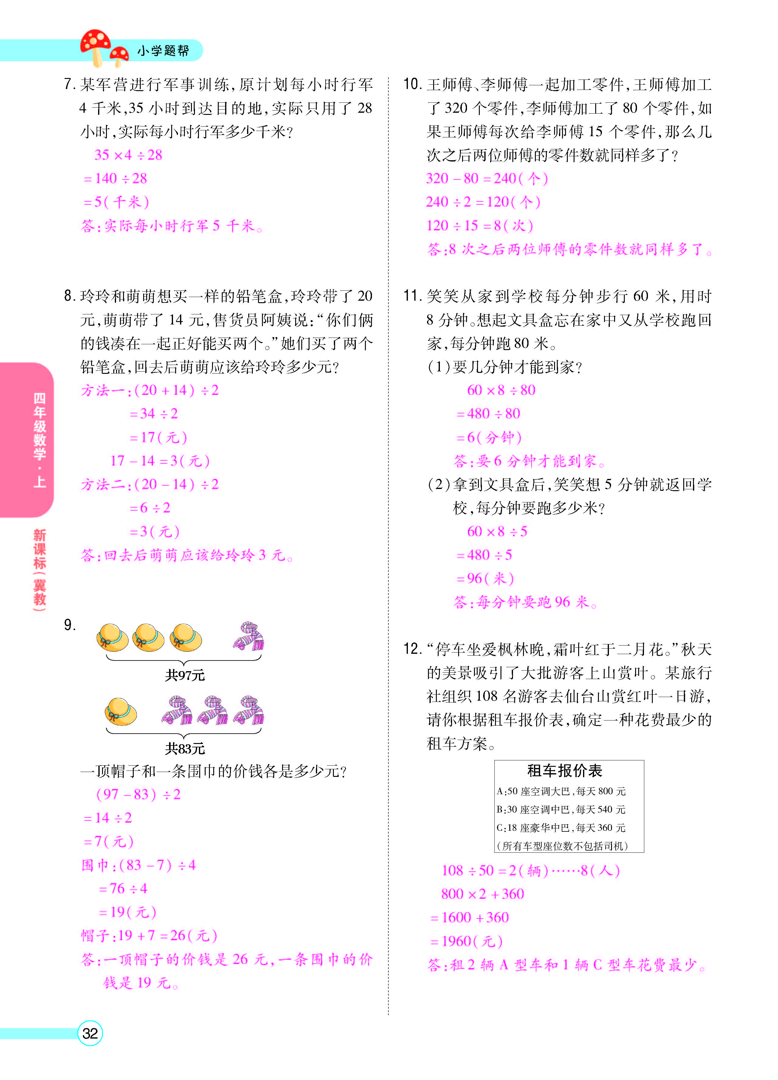 正文_页面_34.jpg