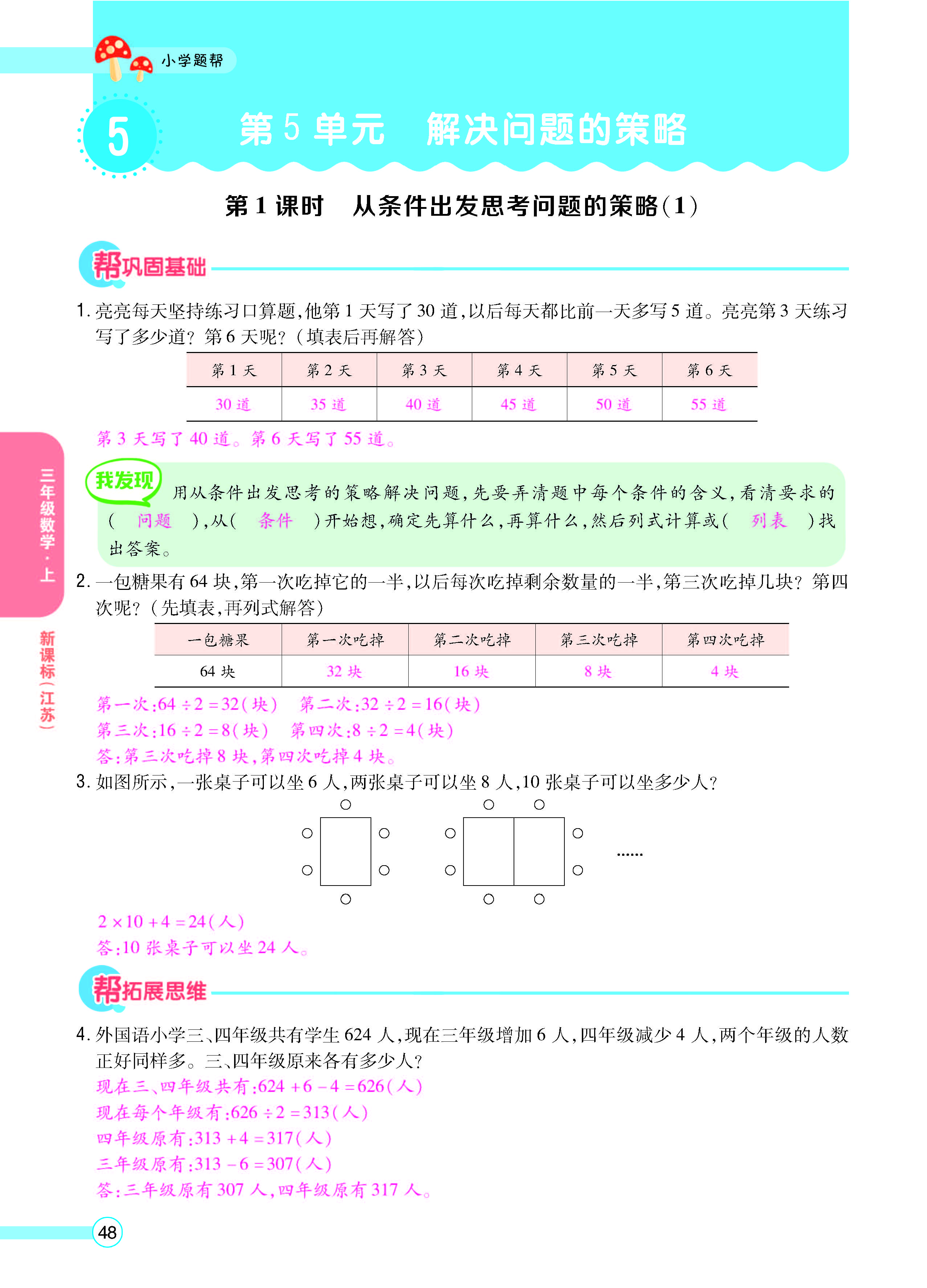 正文_页面_50.jpg