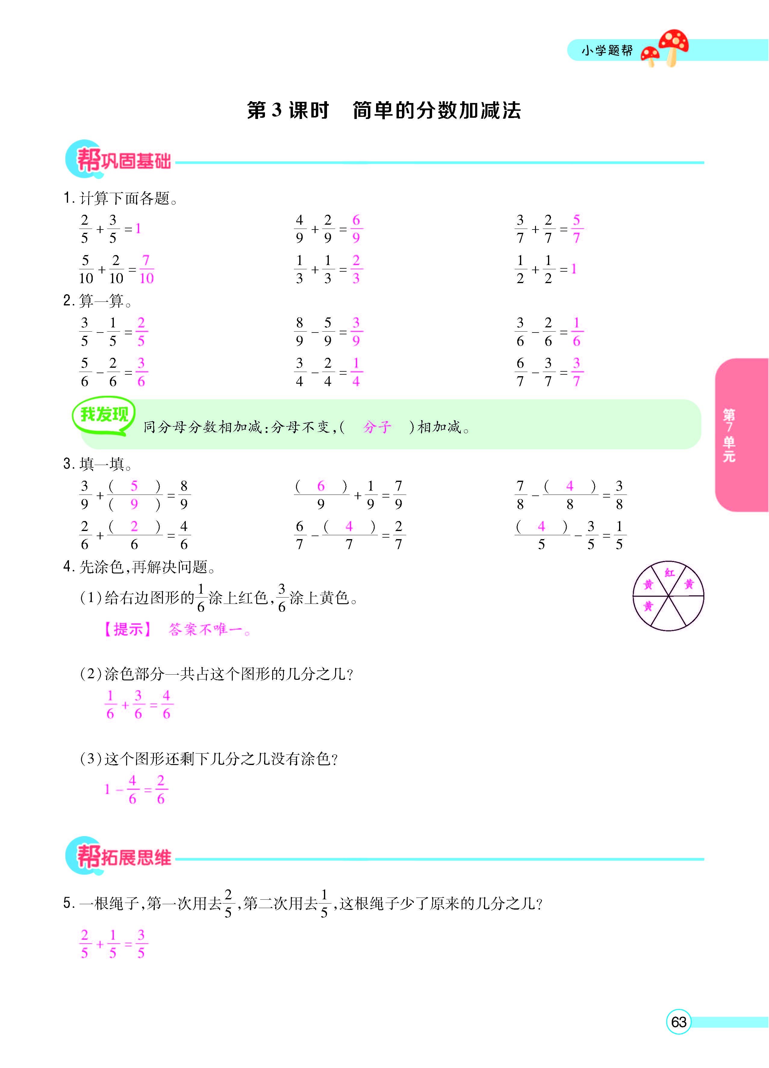 正文_页面_65.jpg