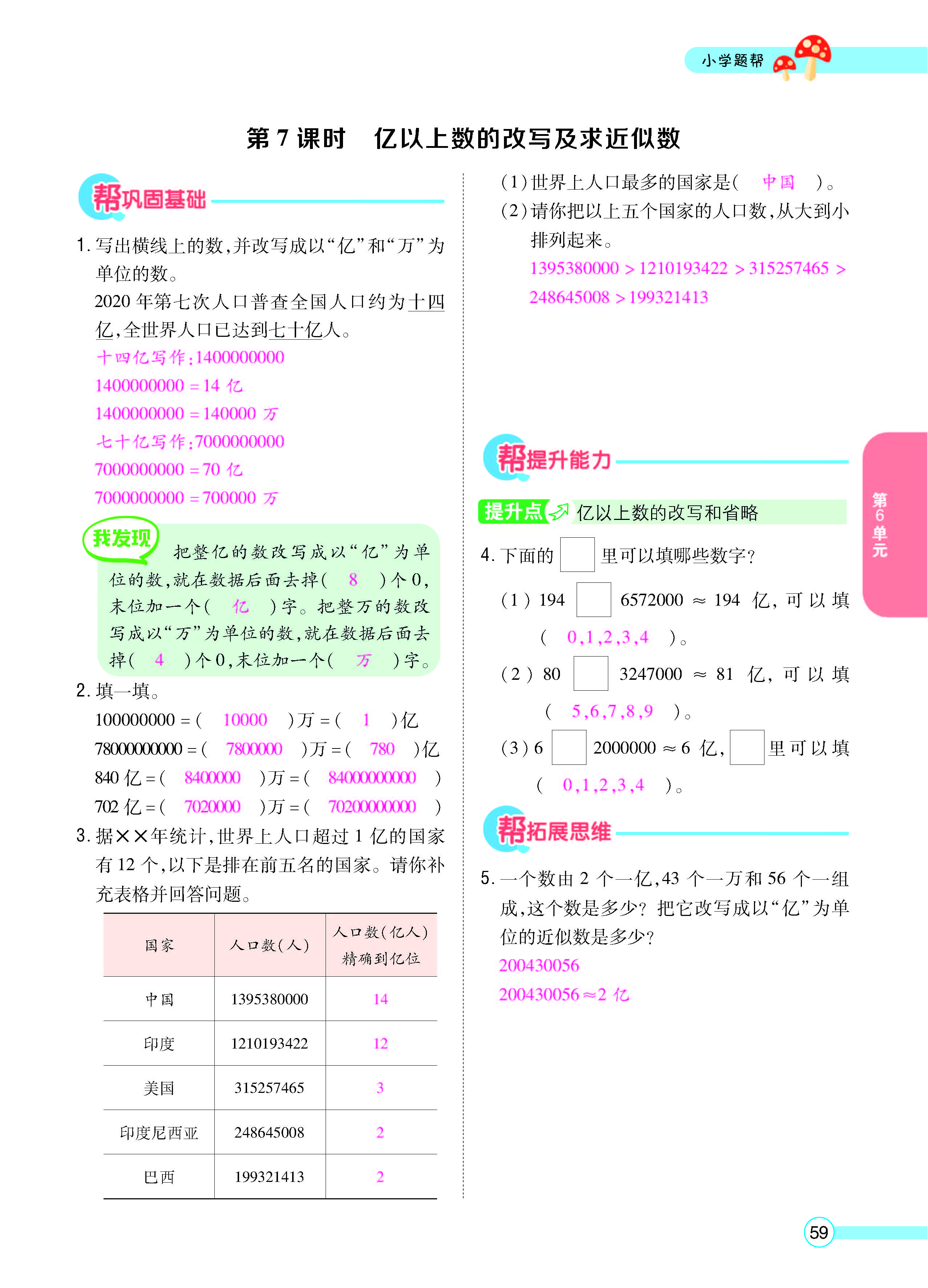 正文_页面_61.jpg