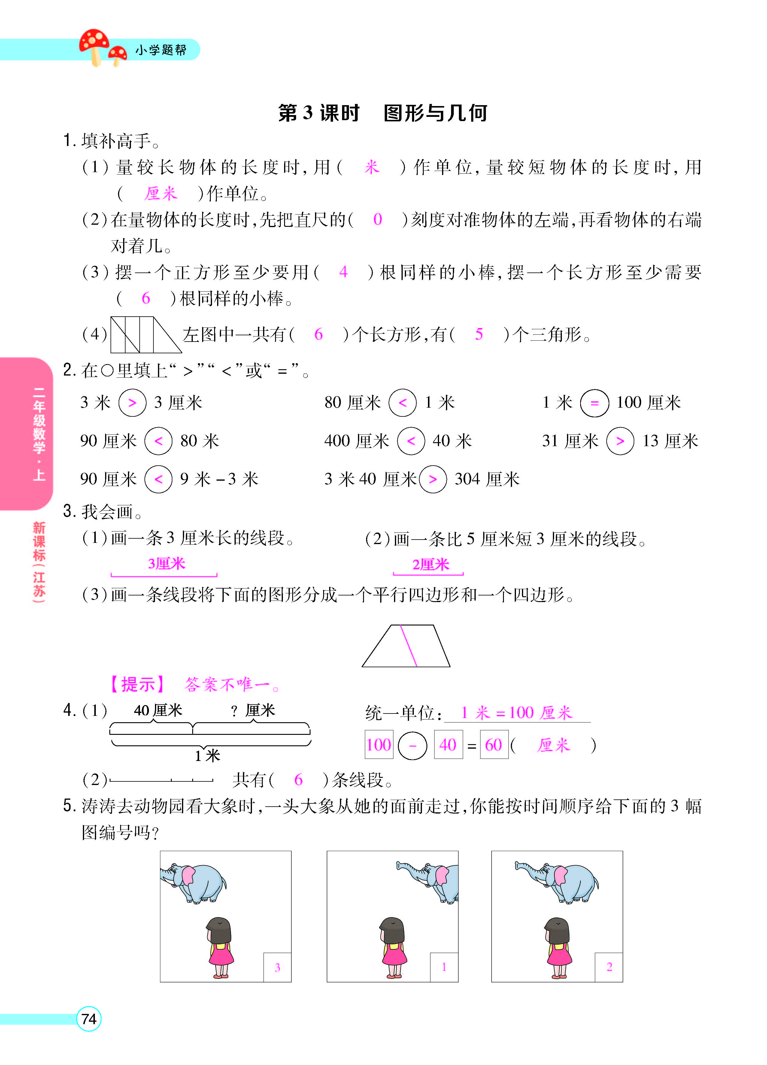 正文_页面_76.jpg