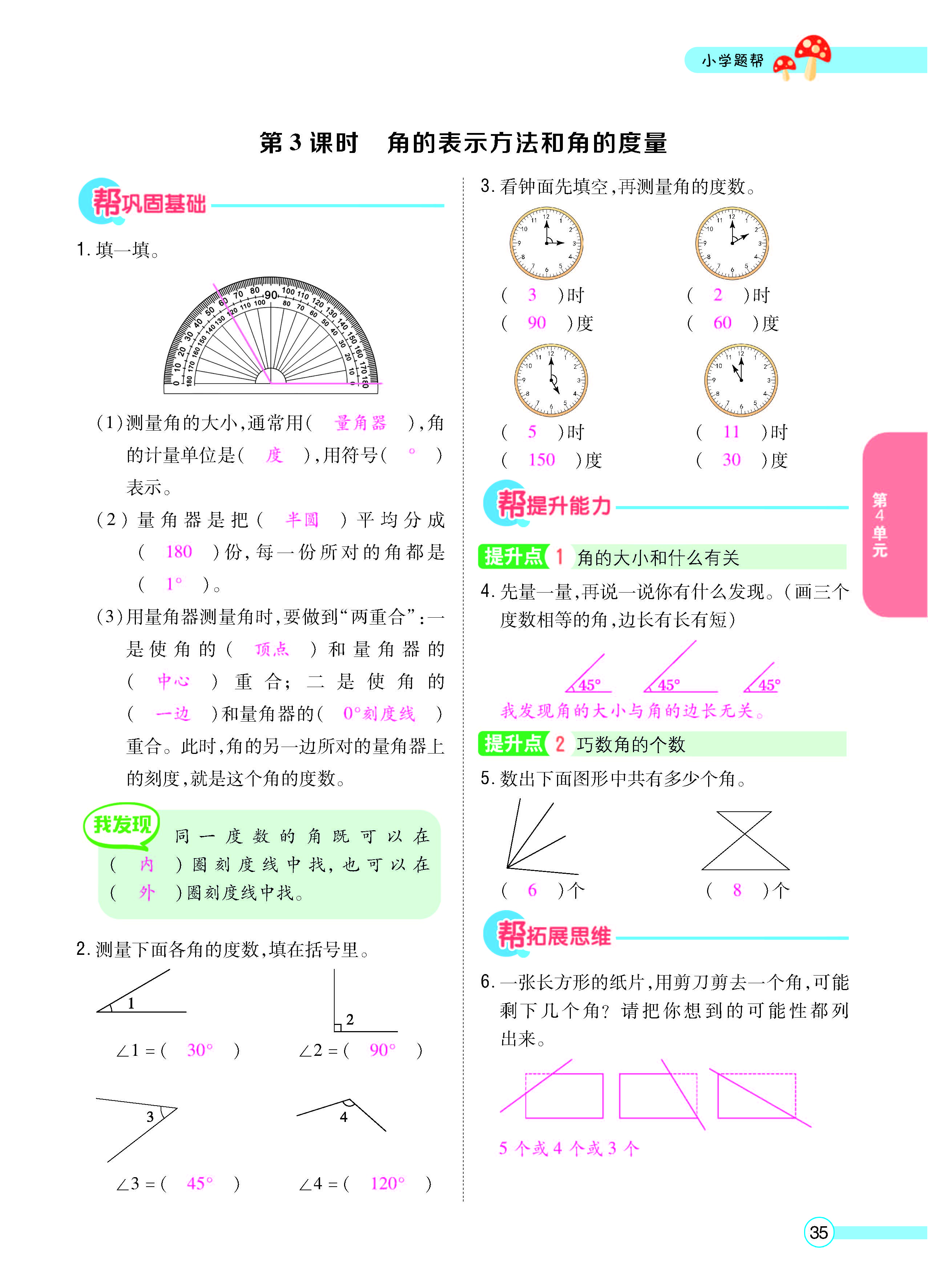 正文_页面_37.jpg