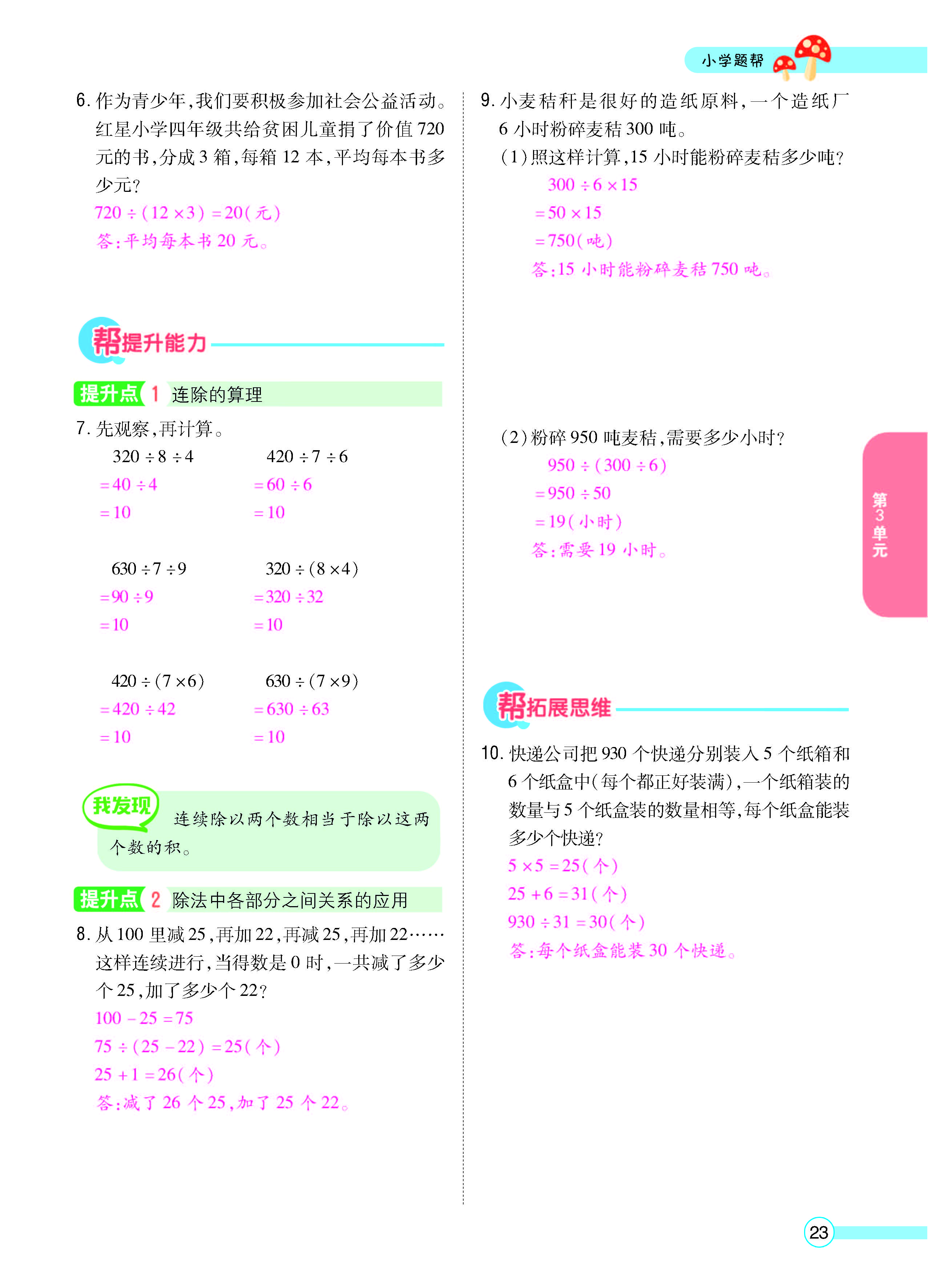 正文_页面_25.jpg