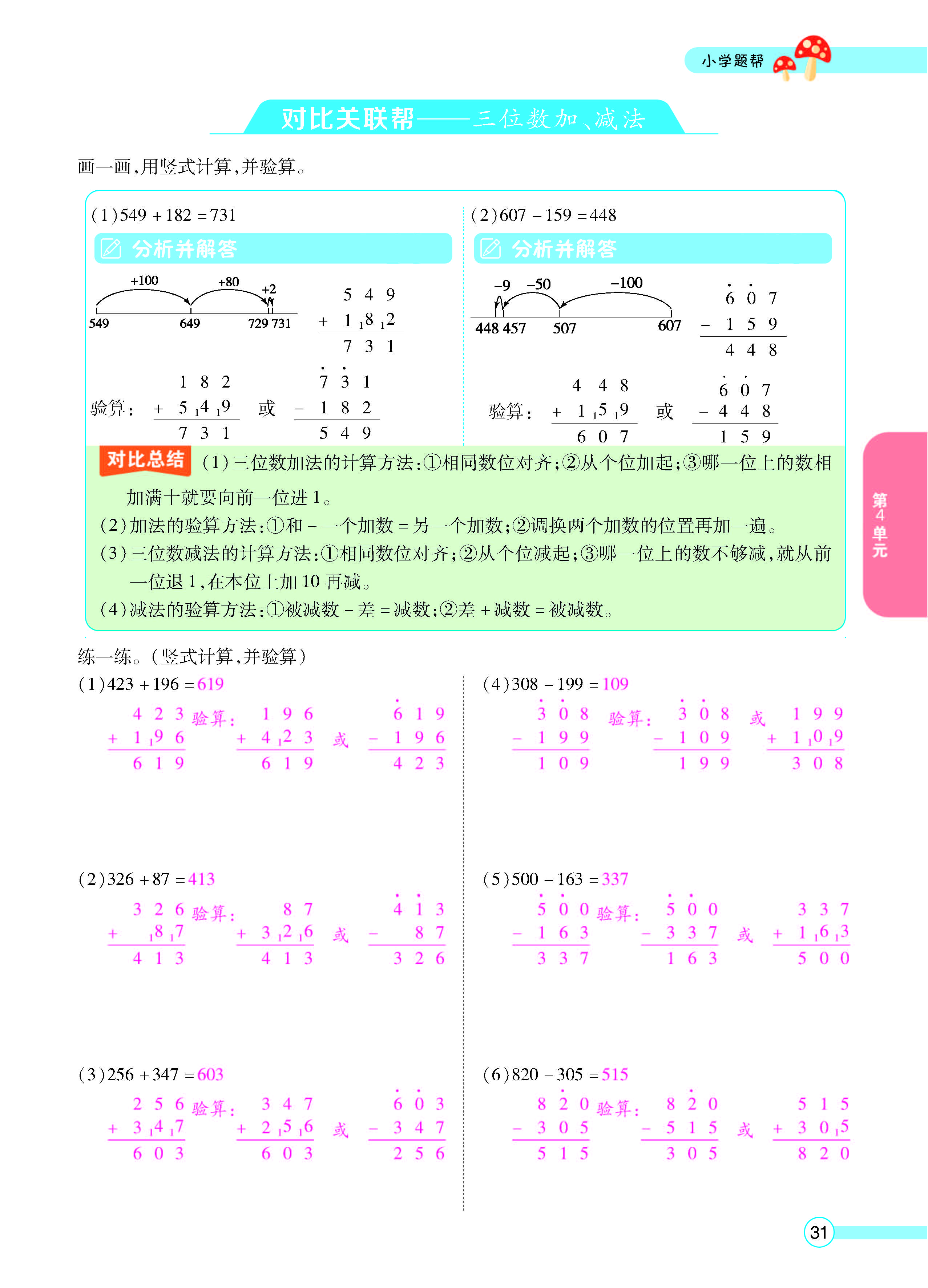 正文_页面_33.jpg