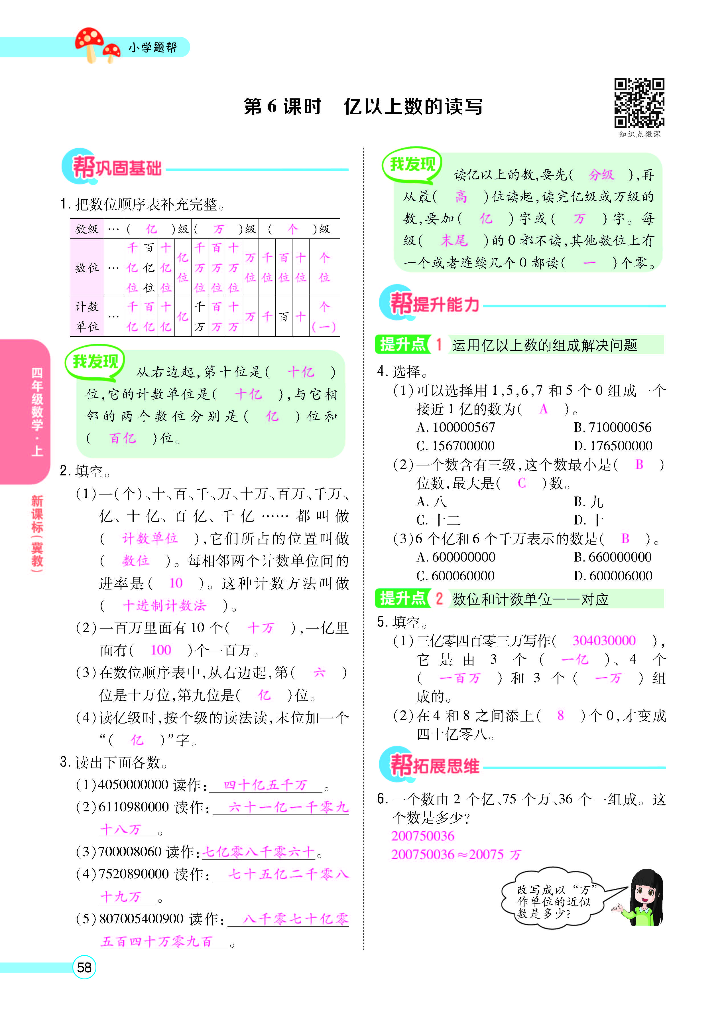 正文_页面_60.jpg
