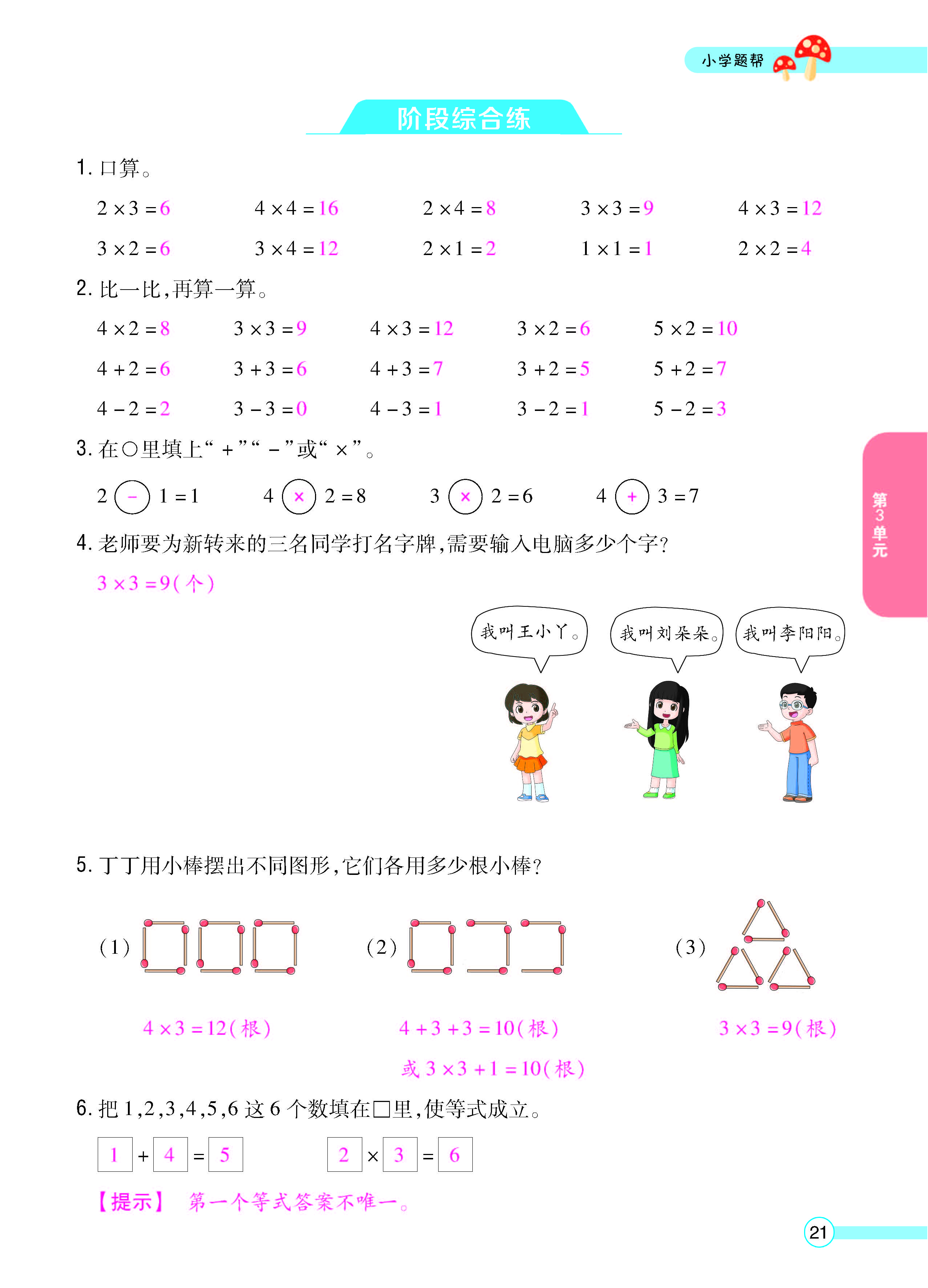 正文_页面_23.jpg