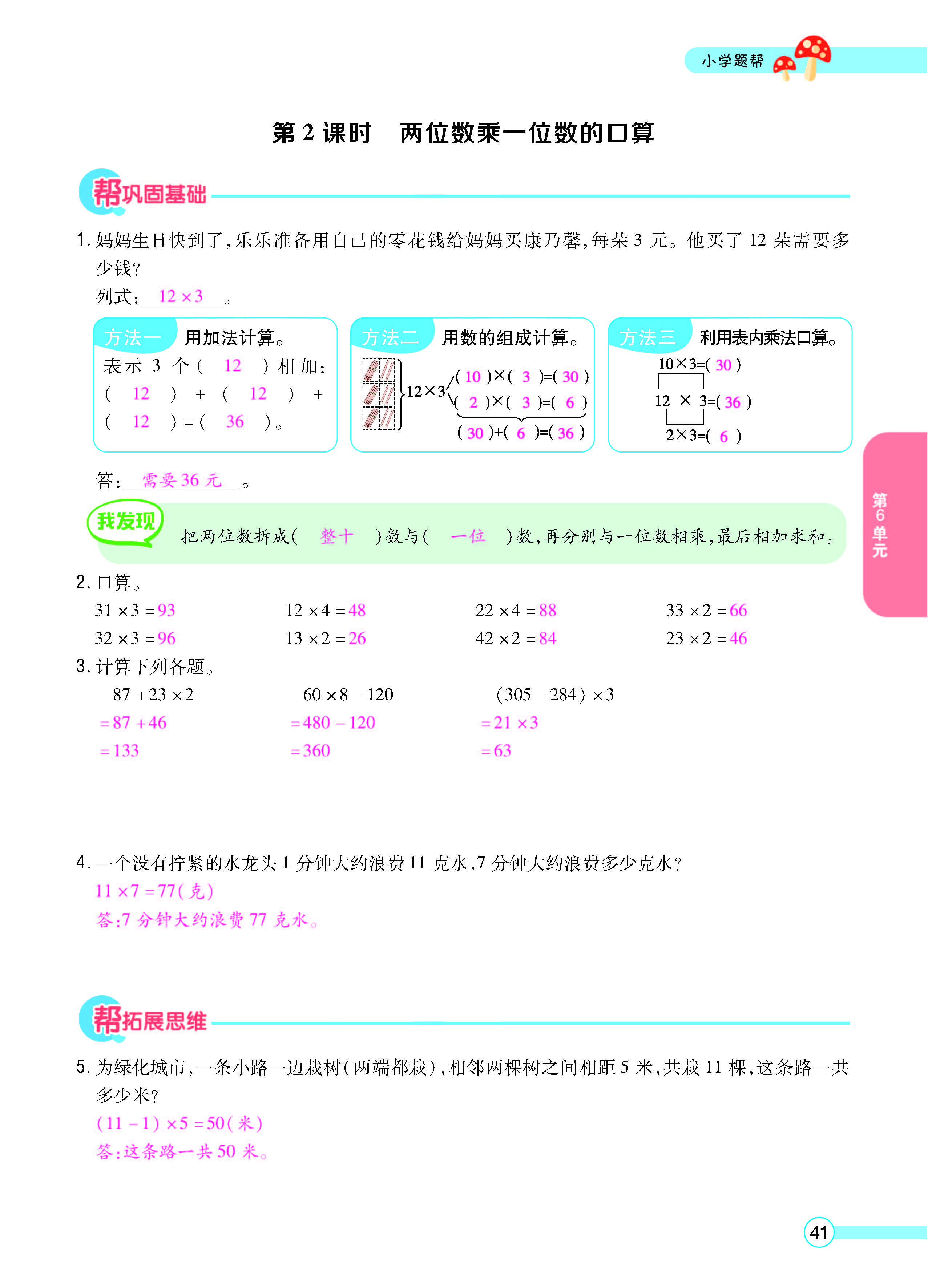 正文_页面_43.jpg