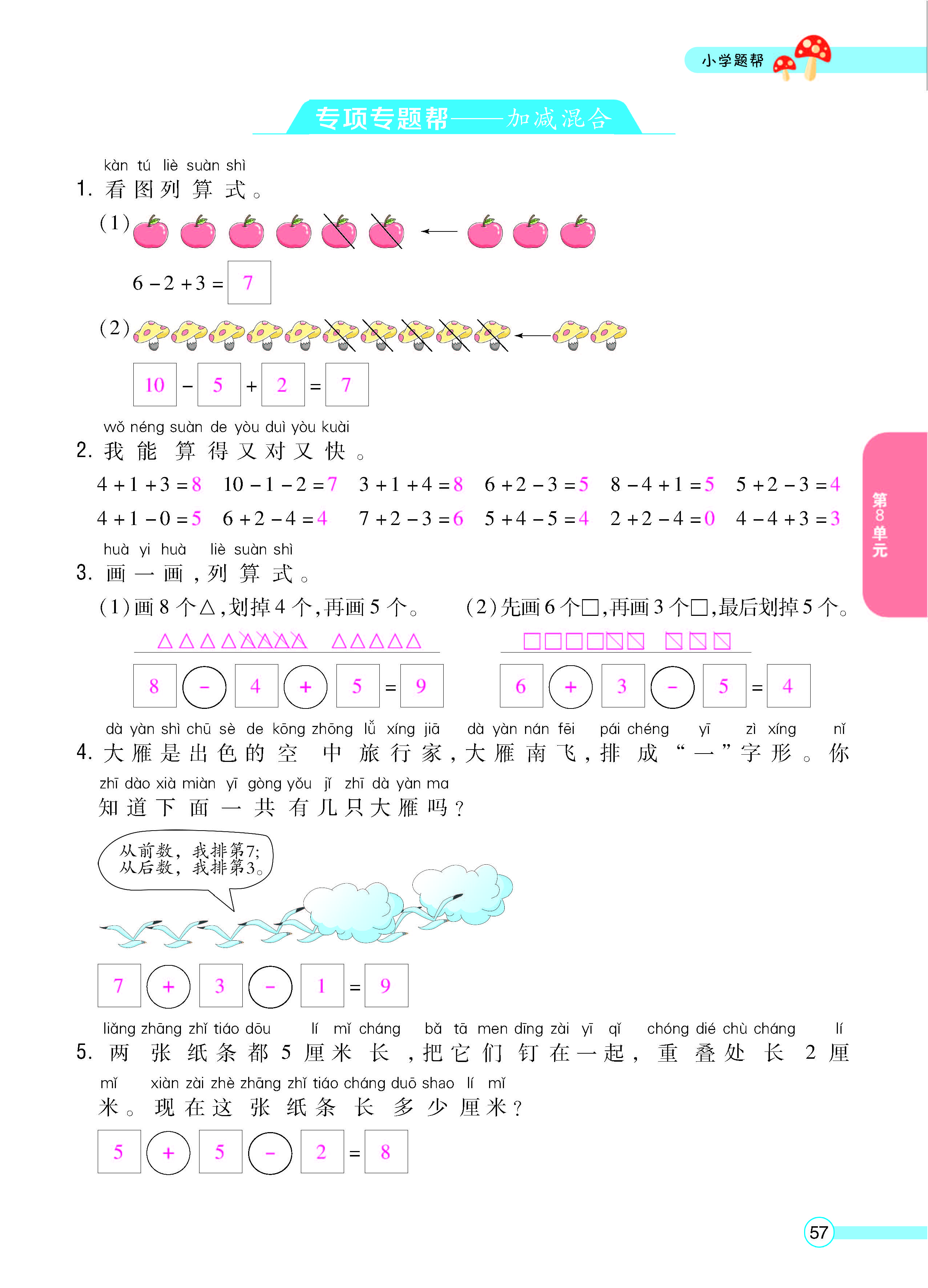 正文_页面_59.jpg