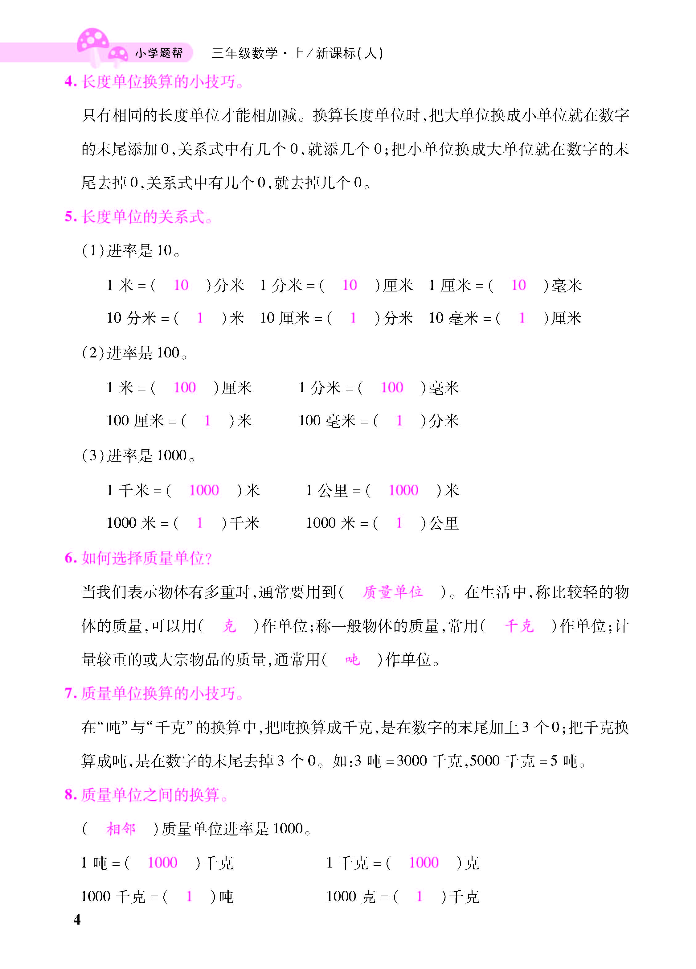 小册子_页面_04.jpg