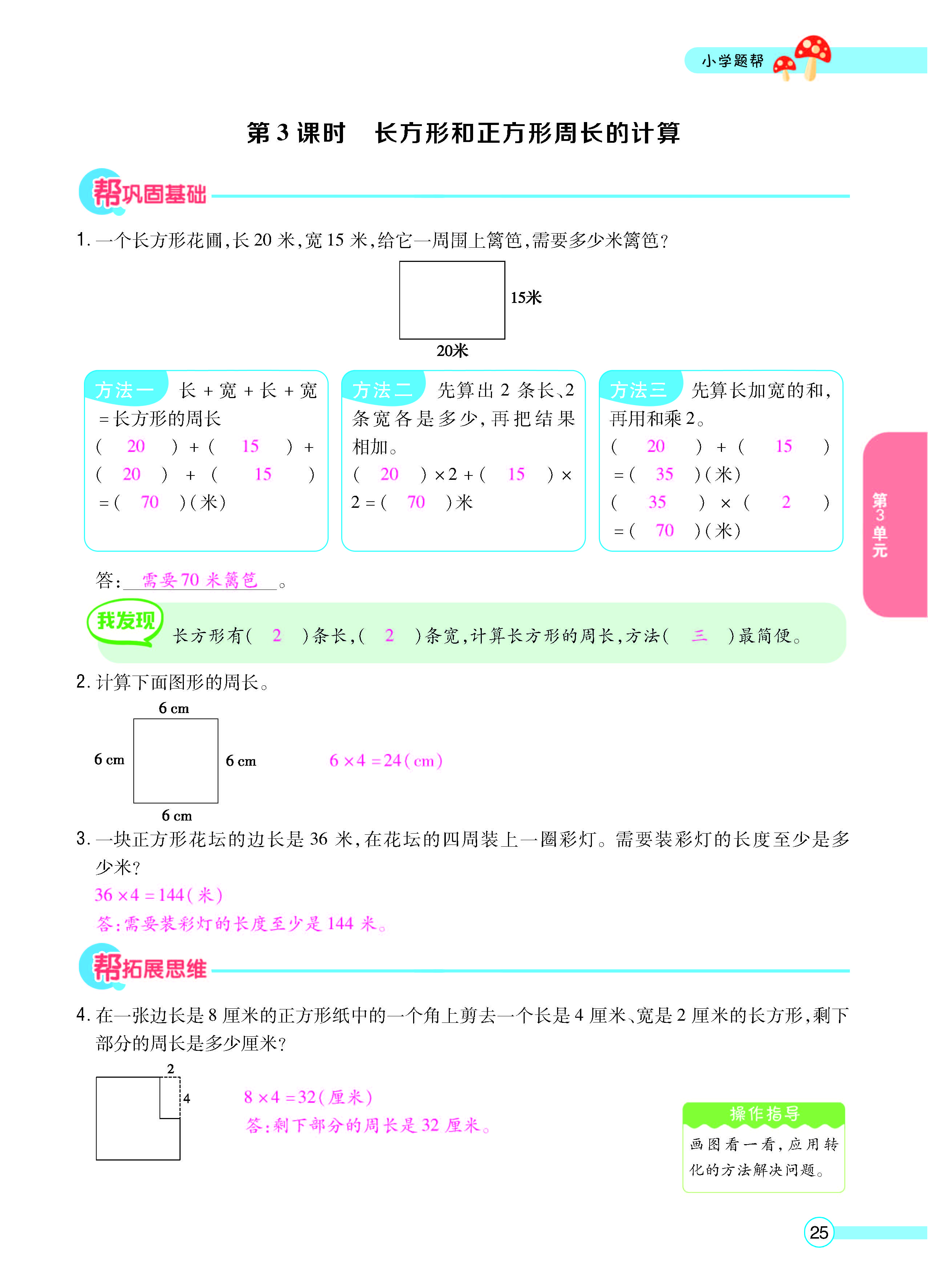 正文_页面_27.jpg