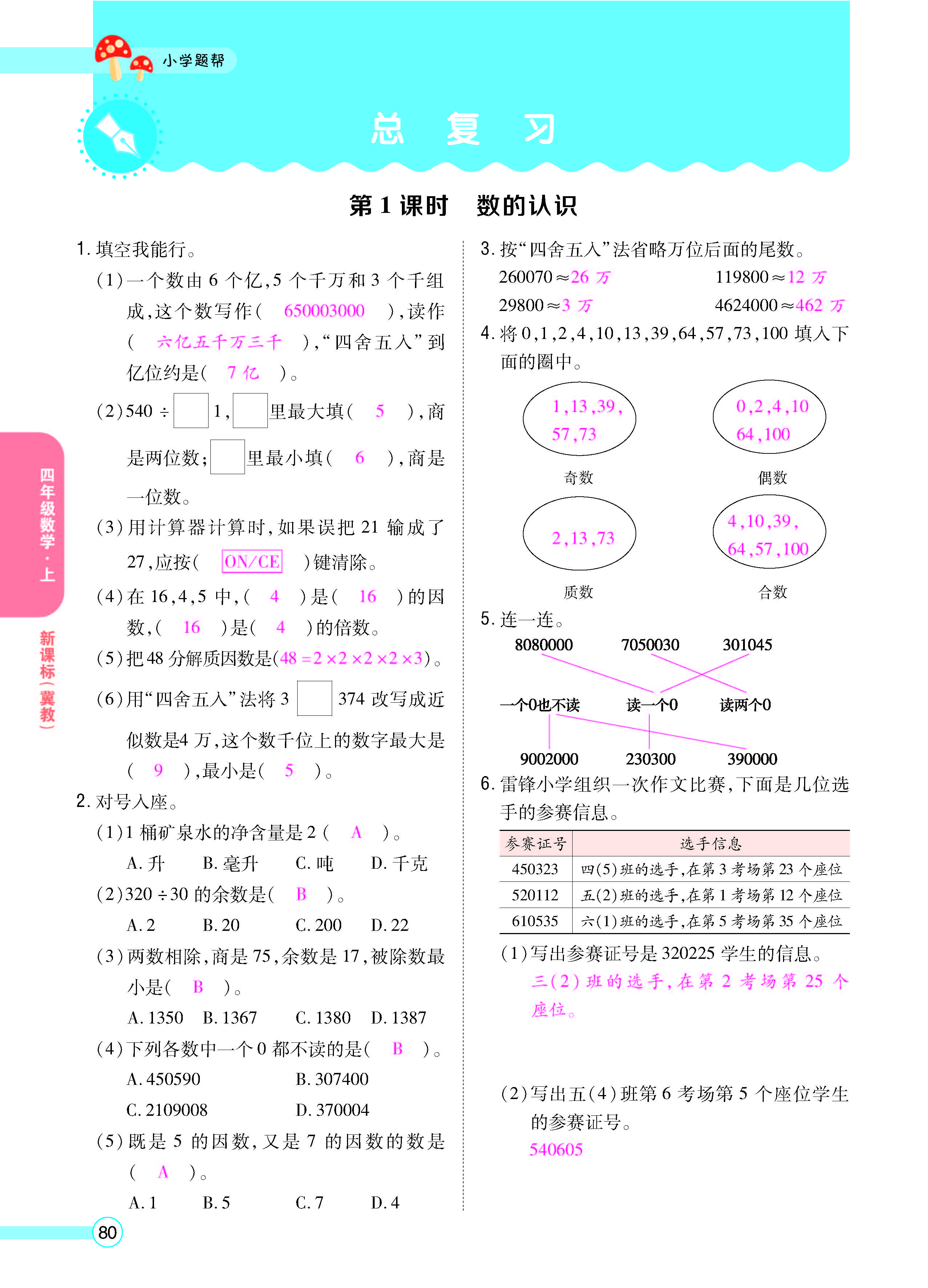 正文_页面_82.jpg