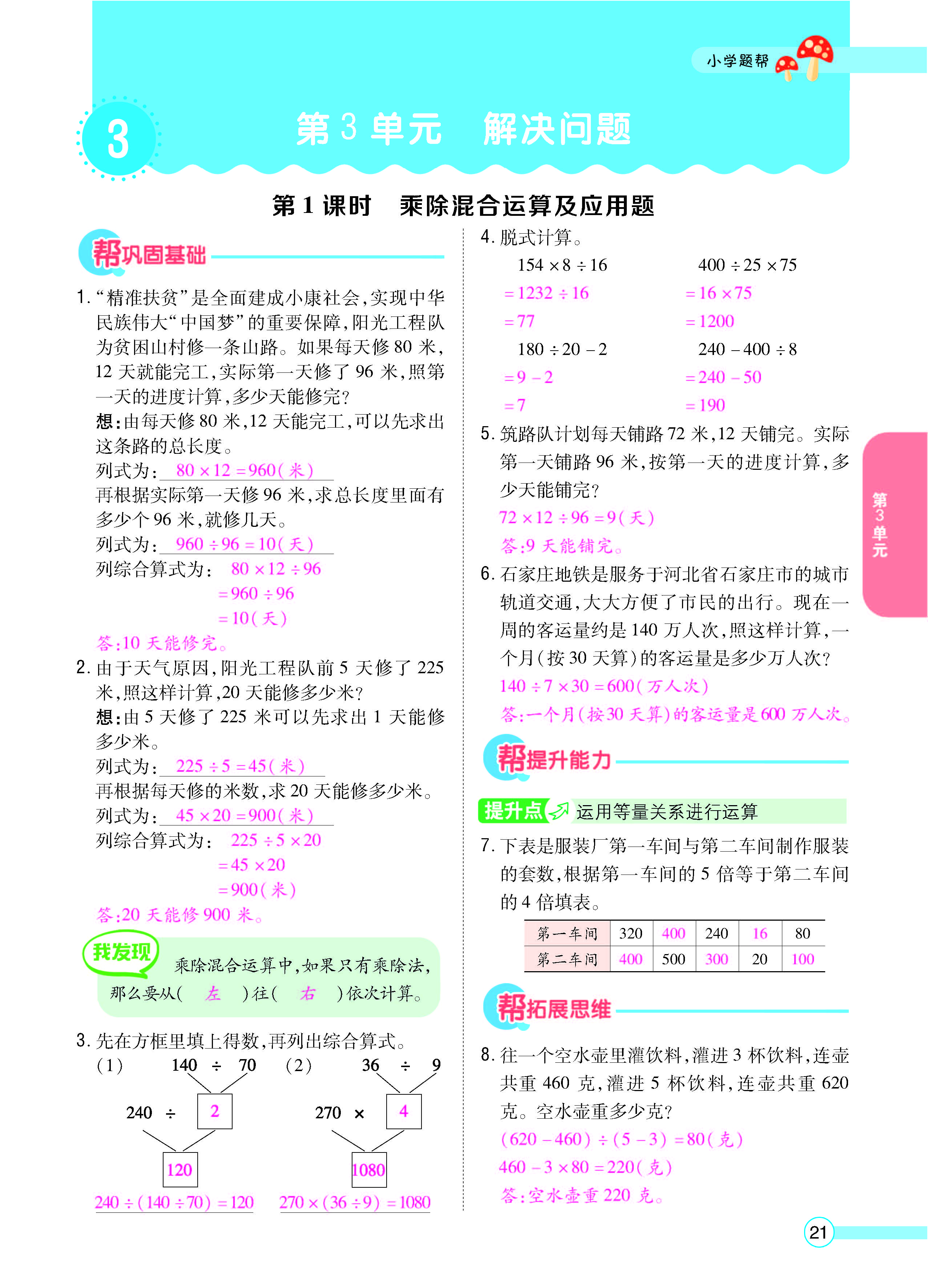 正文_页面_23.jpg