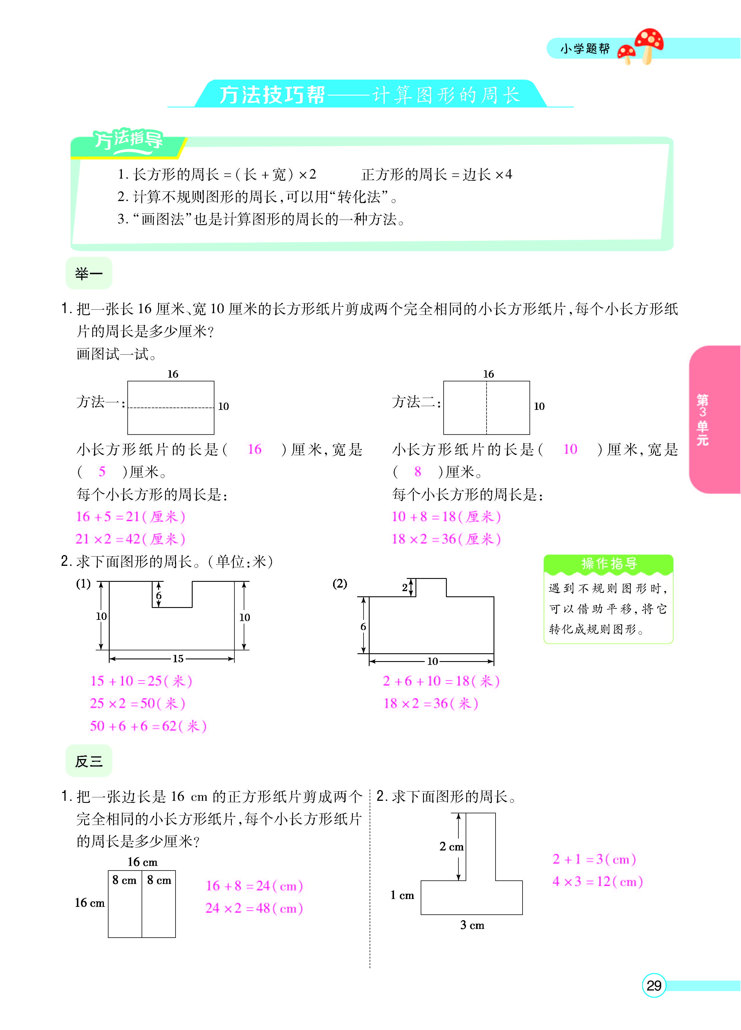 正文_页面_31.jpg