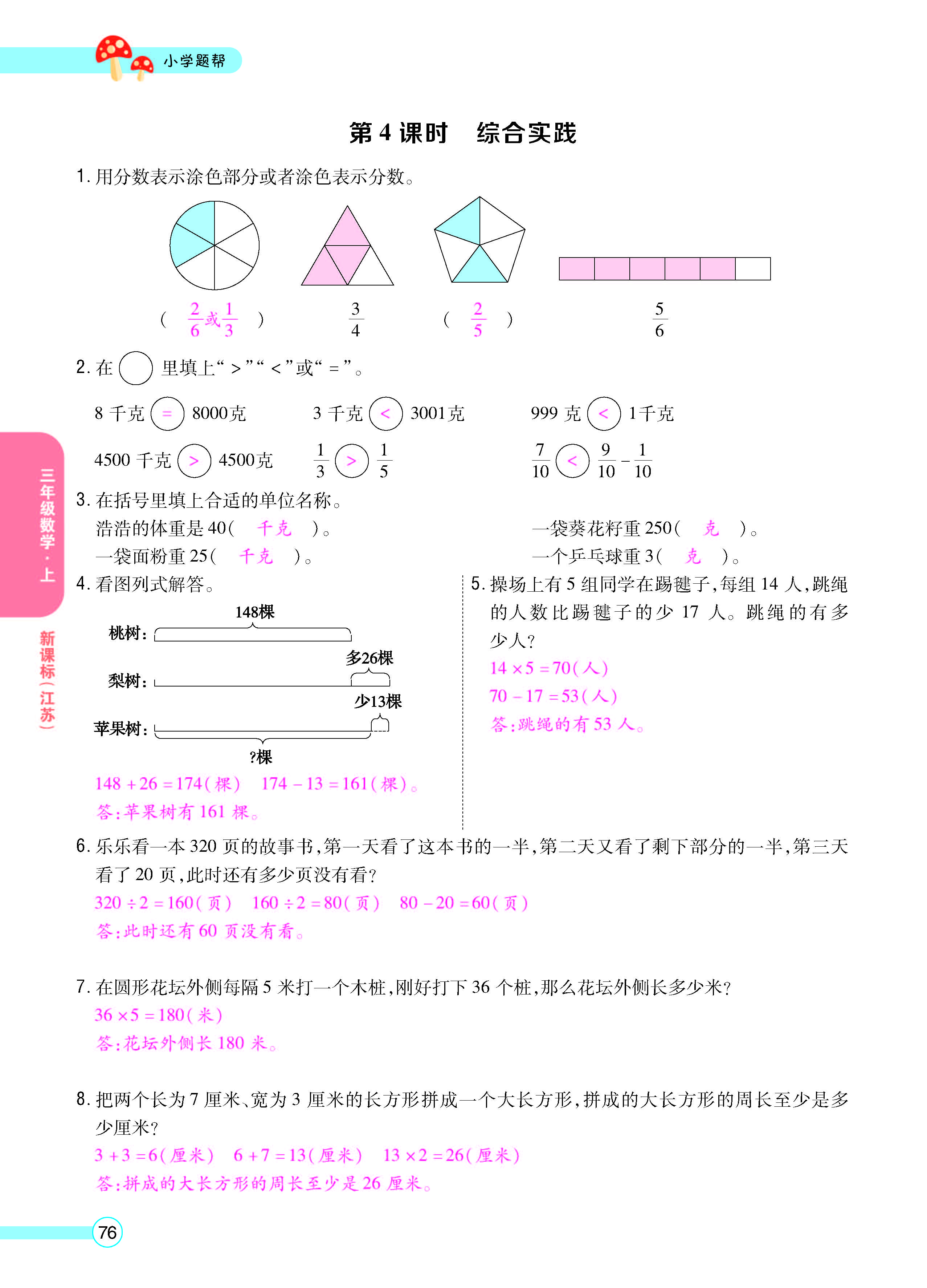 正文_页面_78.jpg