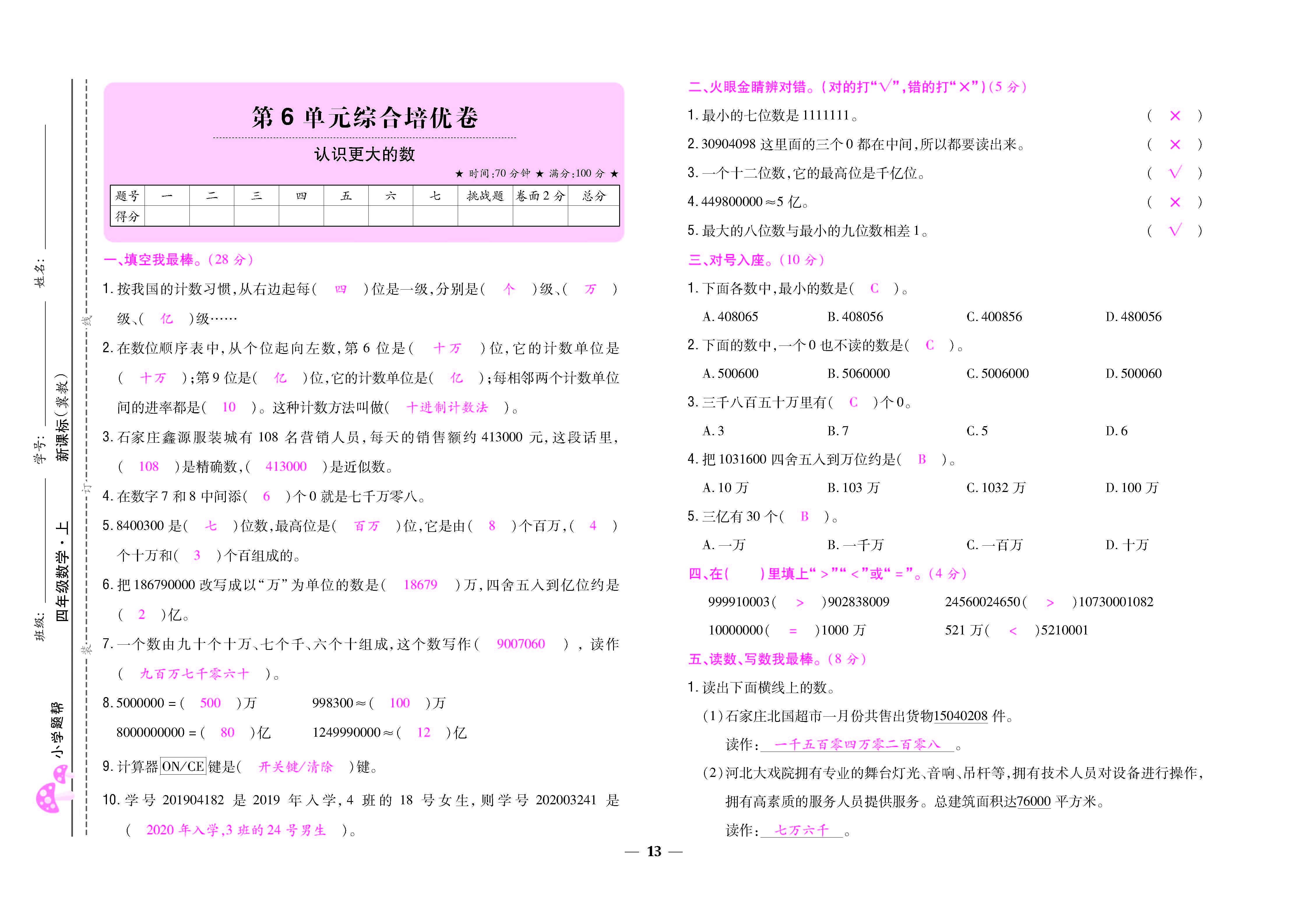 大卷_页面_13.jpg