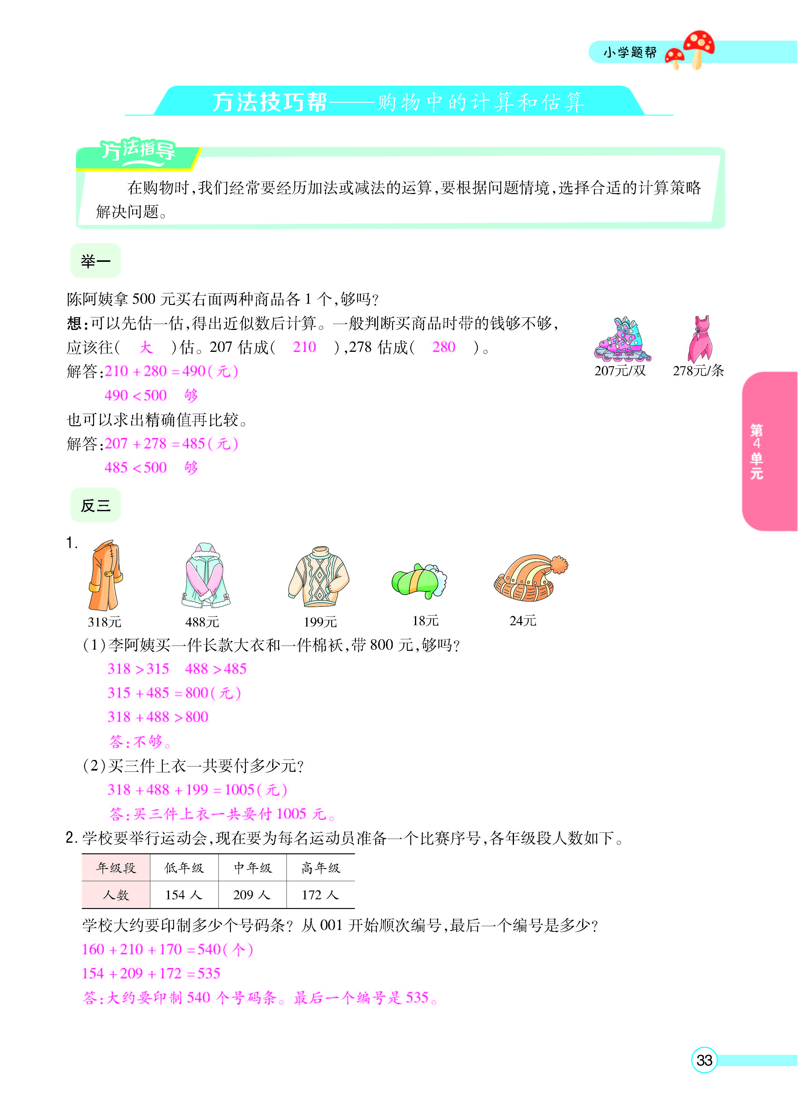 正文_页面_35.jpg