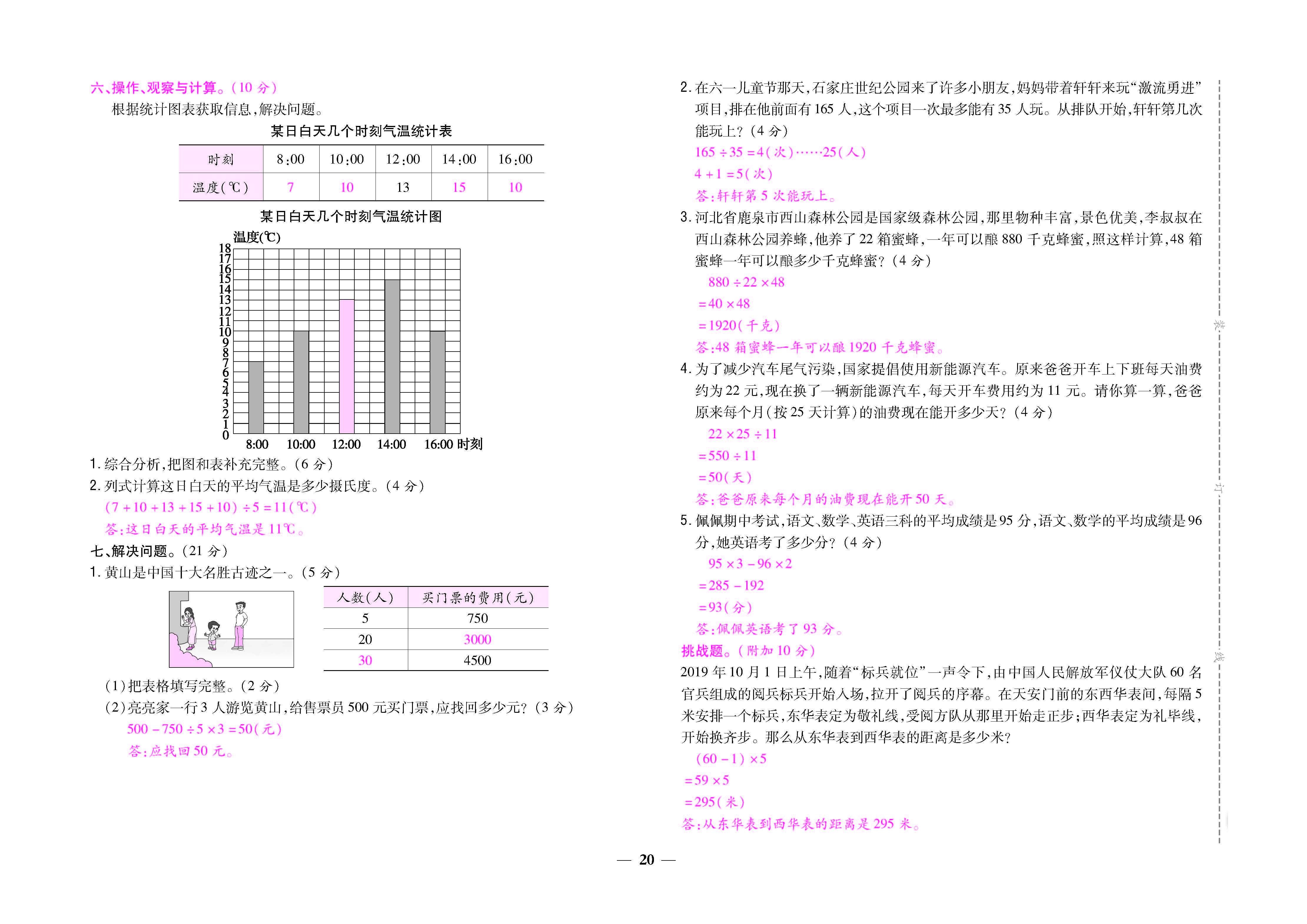 大卷_页面_20.jpg
