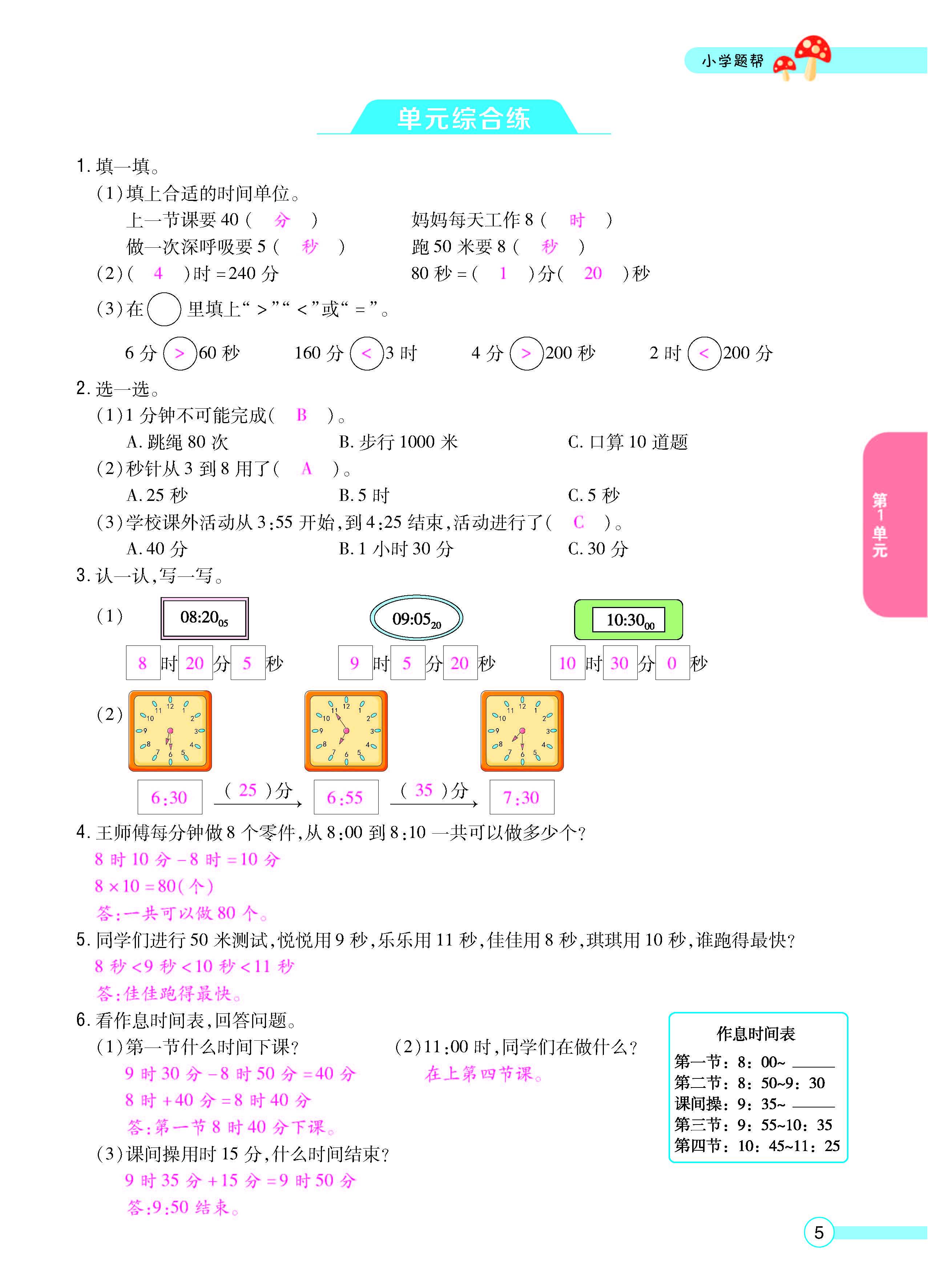 正文_页面_07.jpg