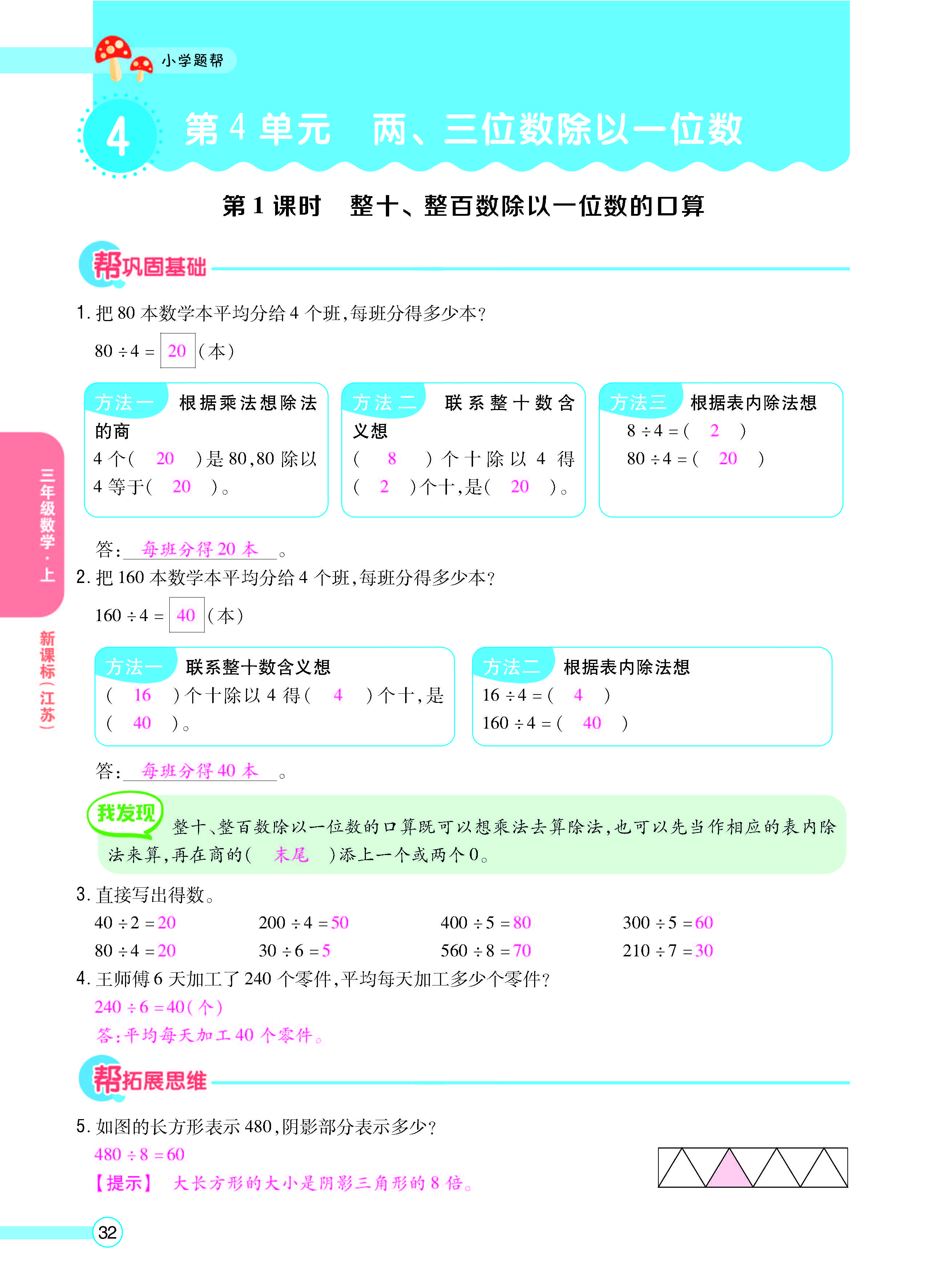 正文_页面_34.jpg