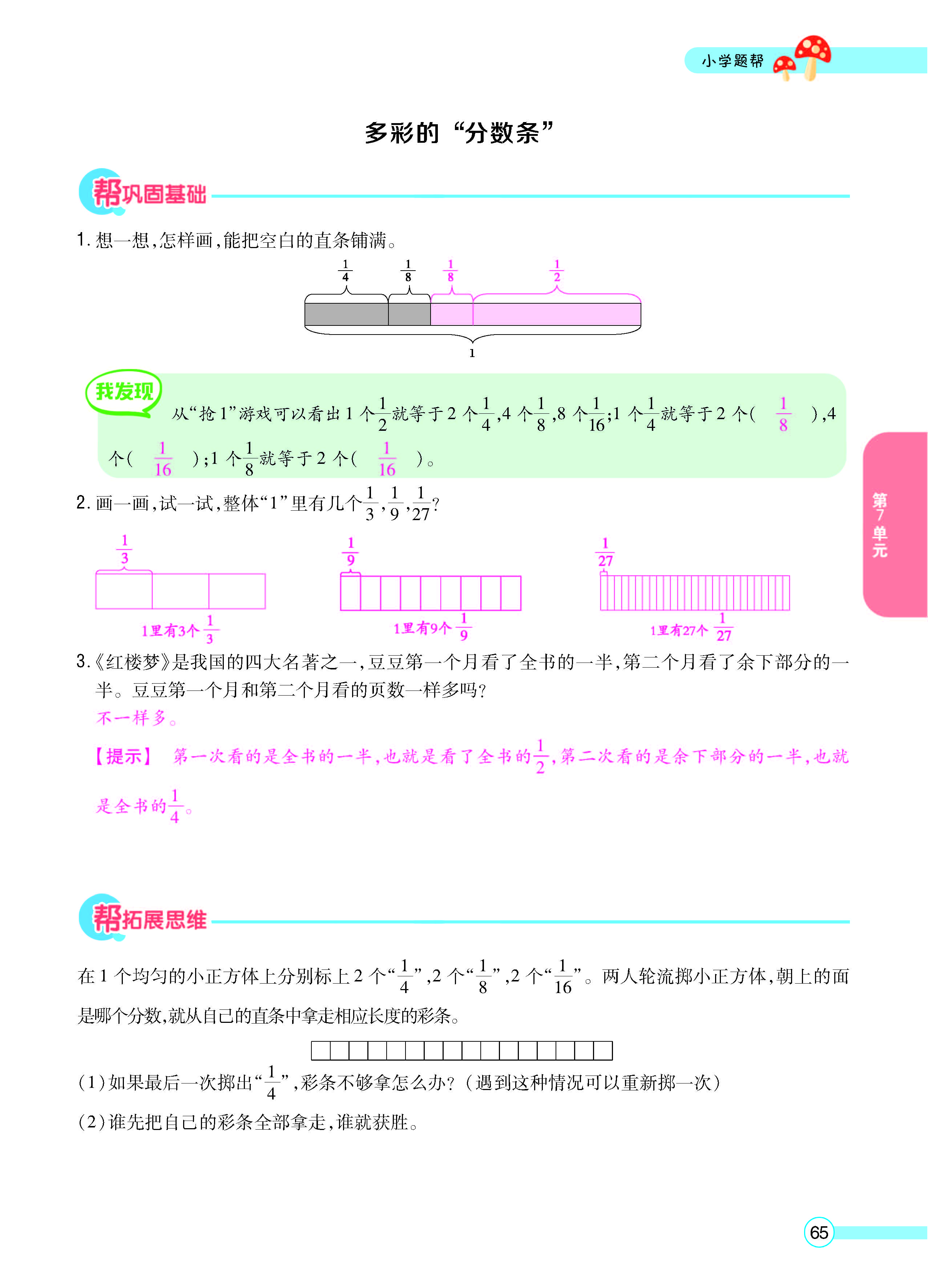 正文_页面_67.jpg