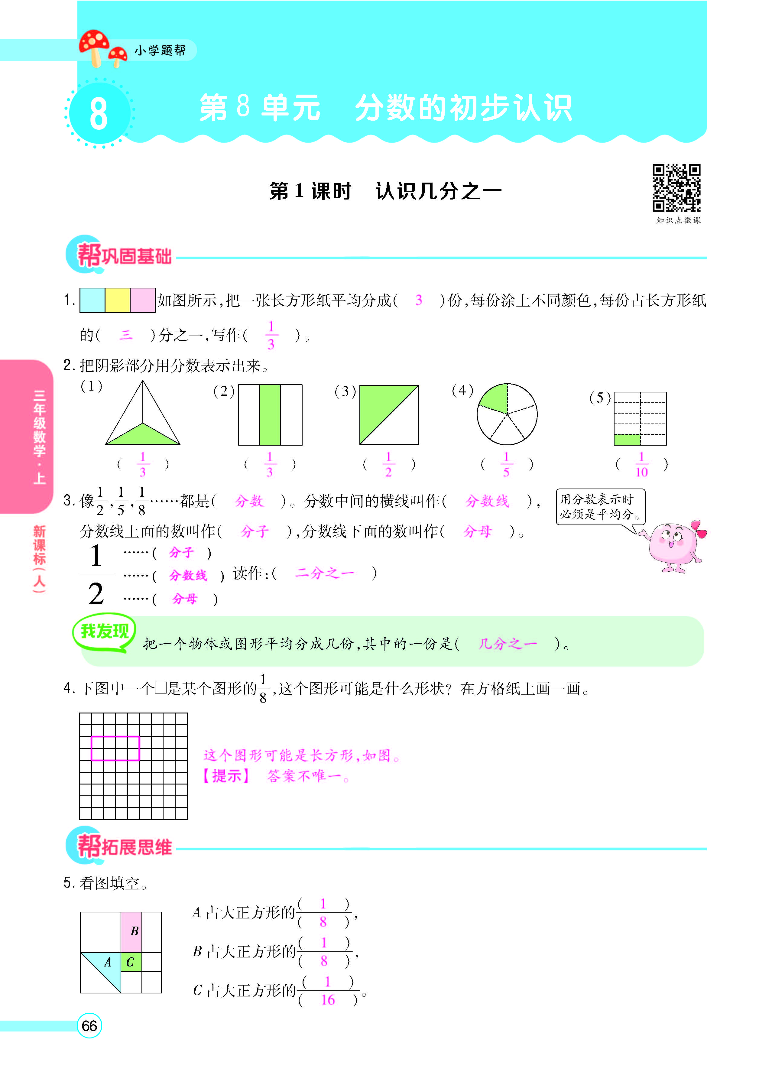 正文_页面_68.jpg