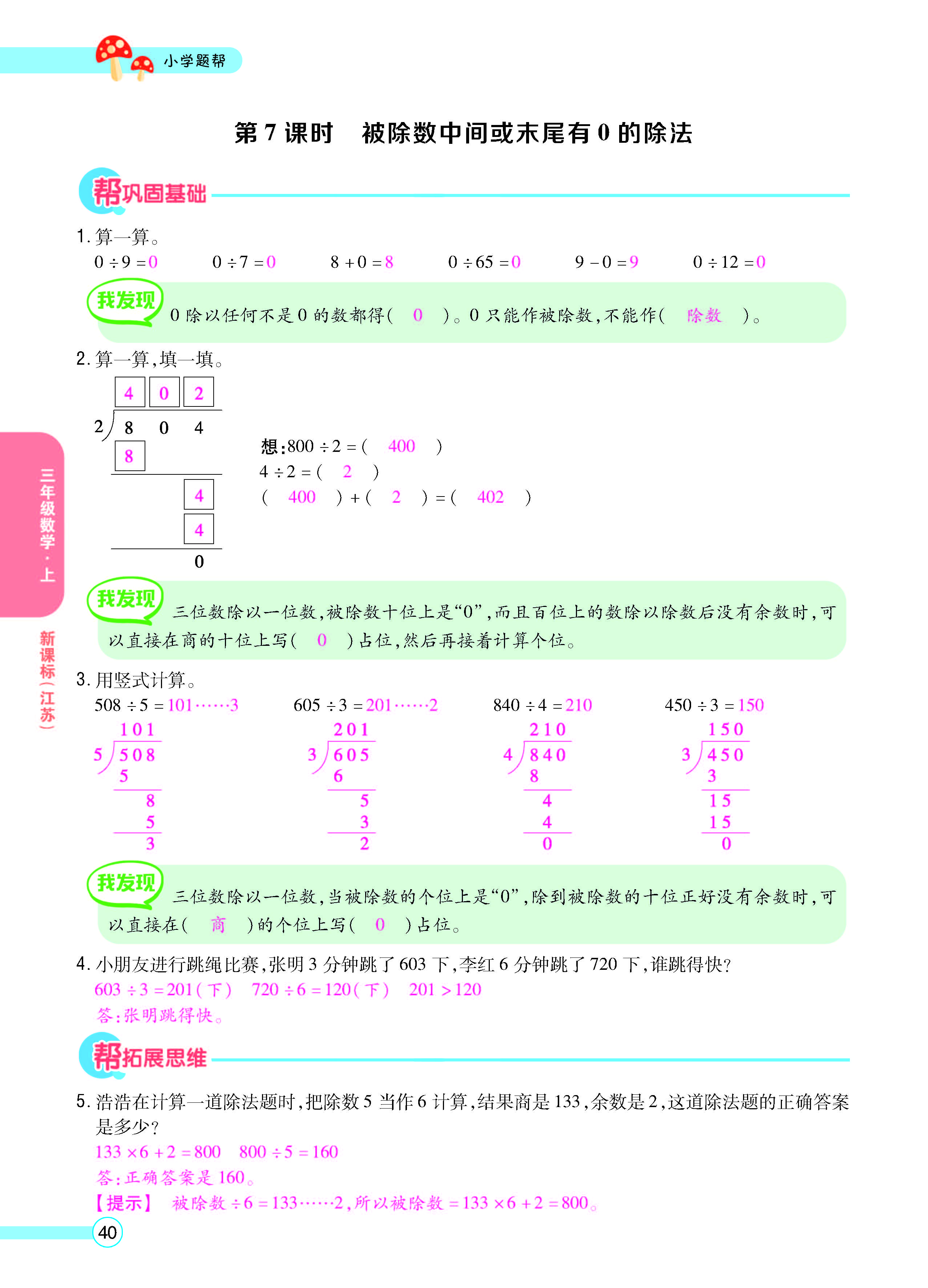 正文_页面_42.jpg