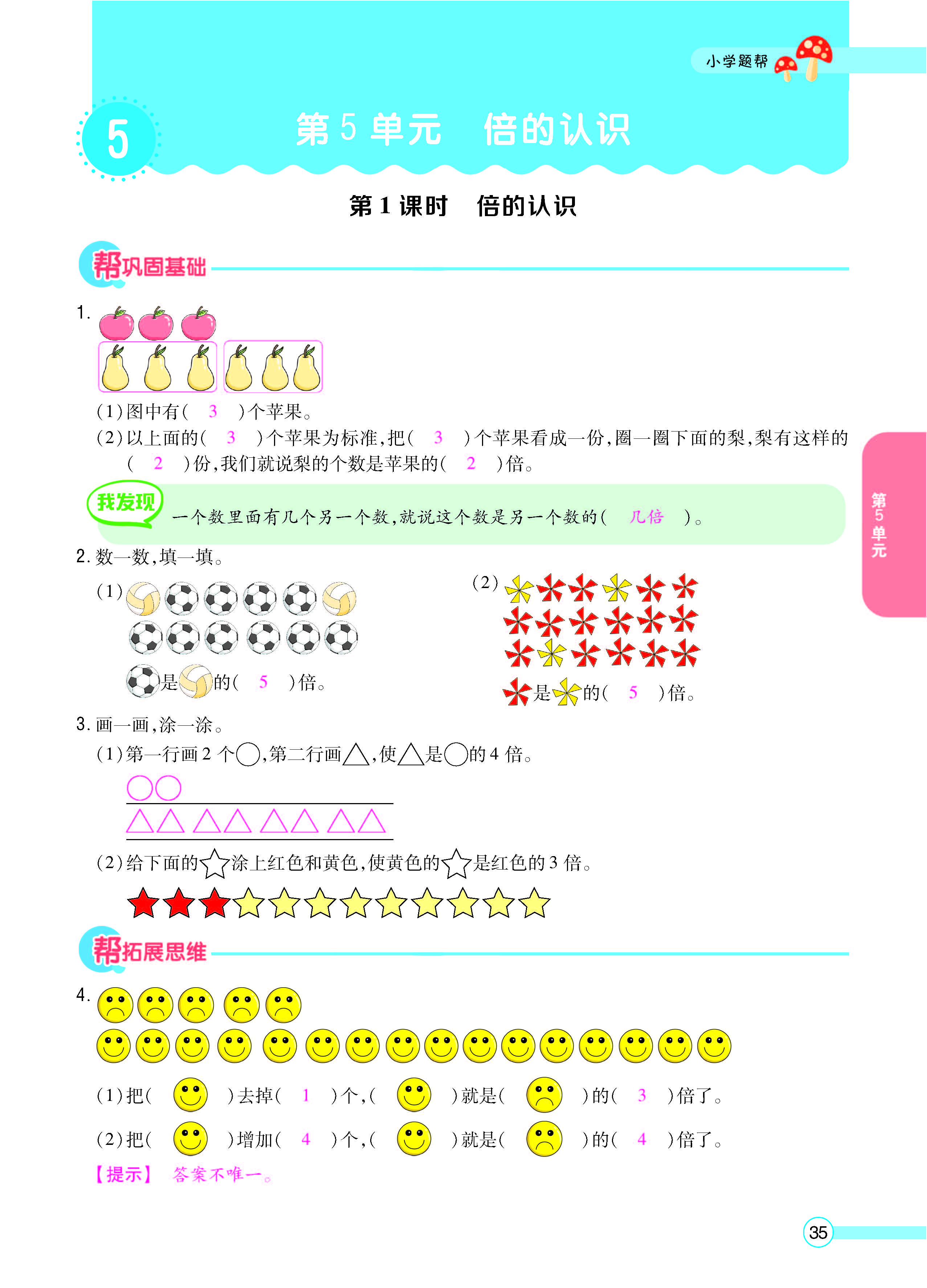 正文_页面_37.jpg