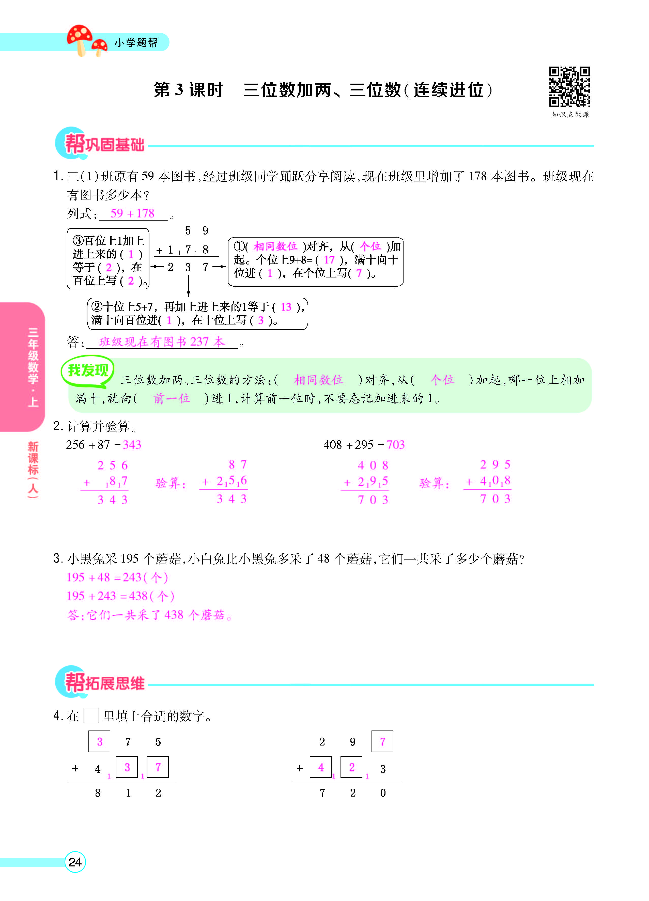 正文_页面_26.jpg