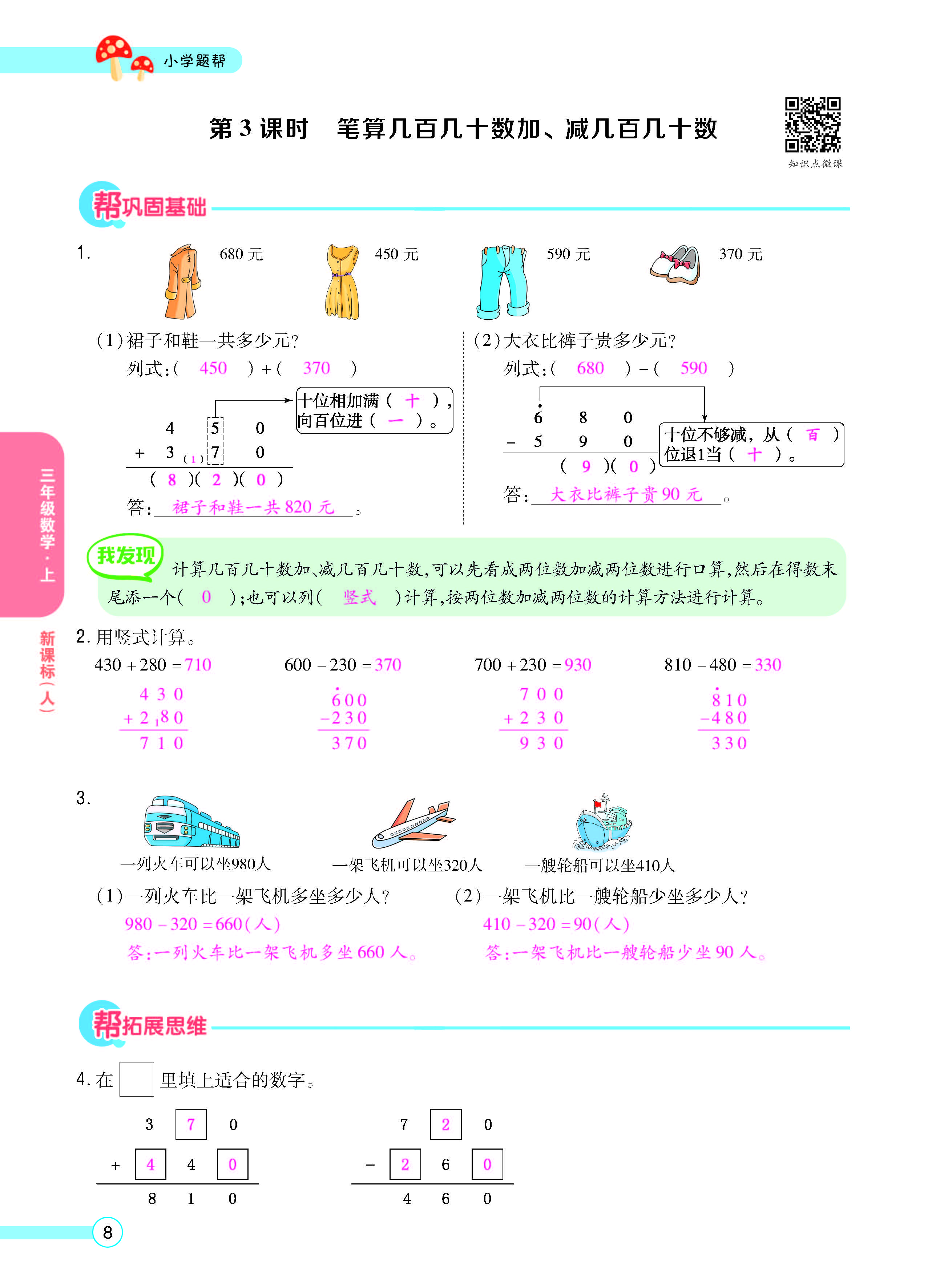 正文_页面_10.jpg