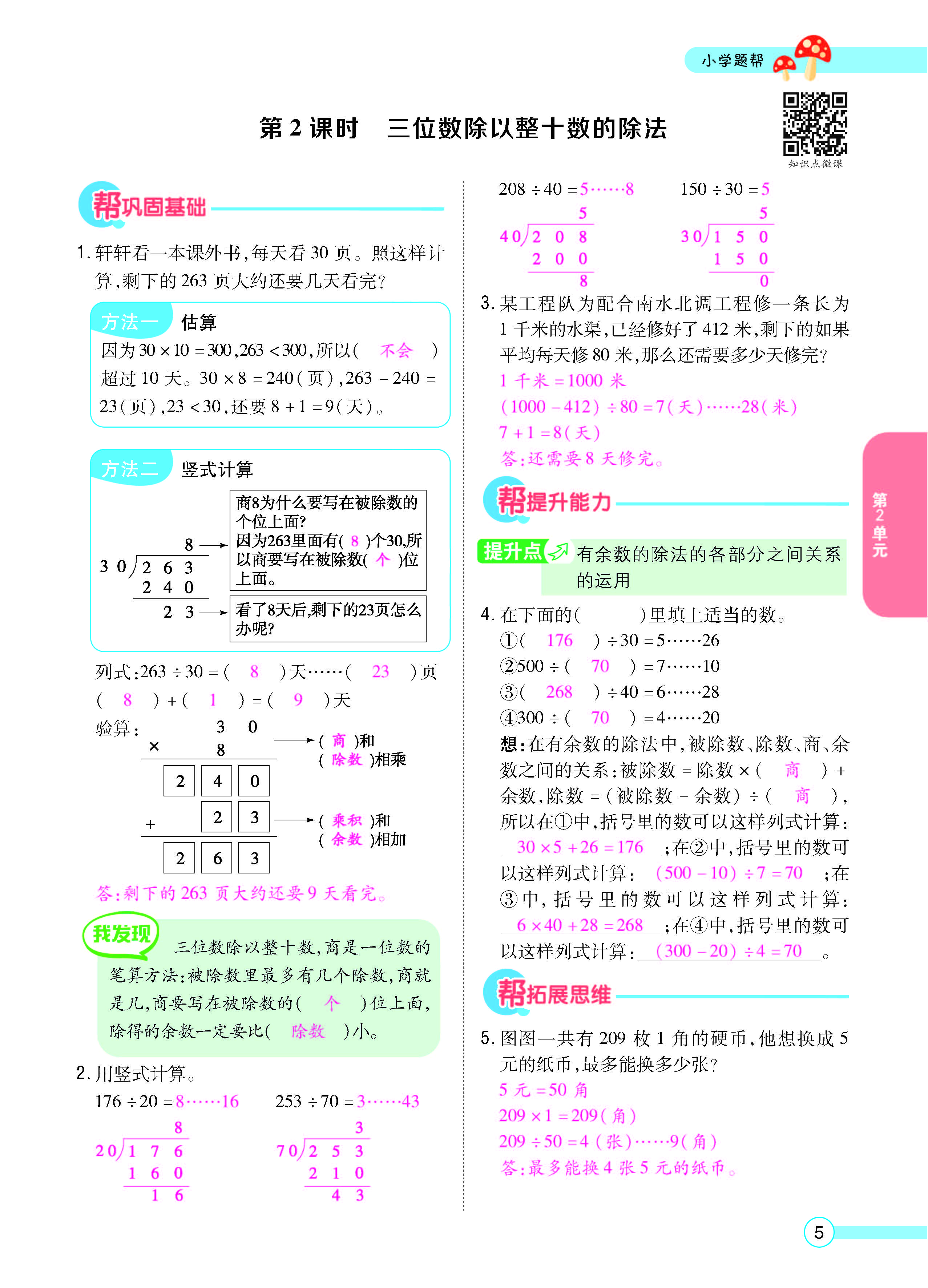 正文_页面_07.jpg