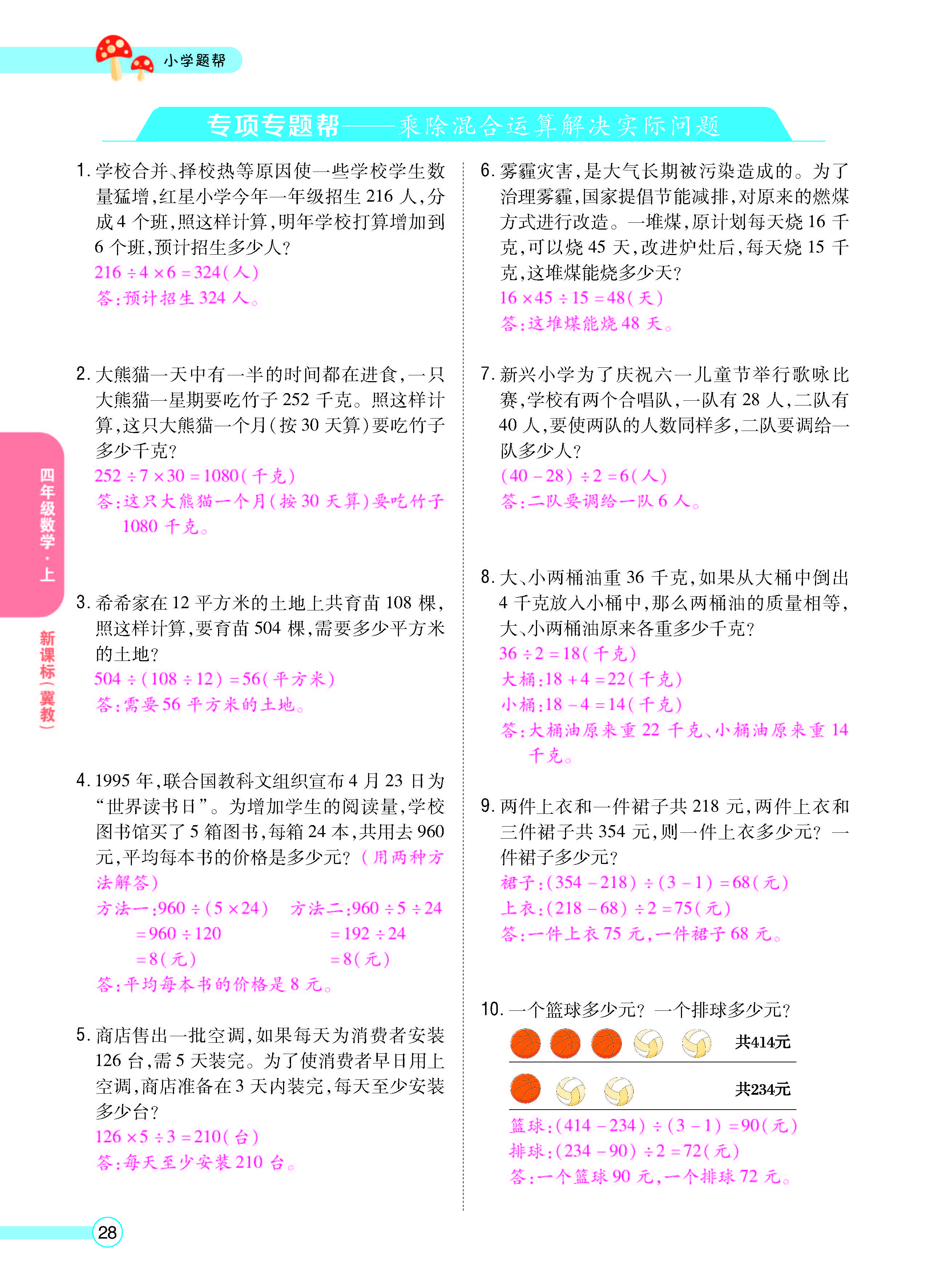 正文_页面_30.jpg