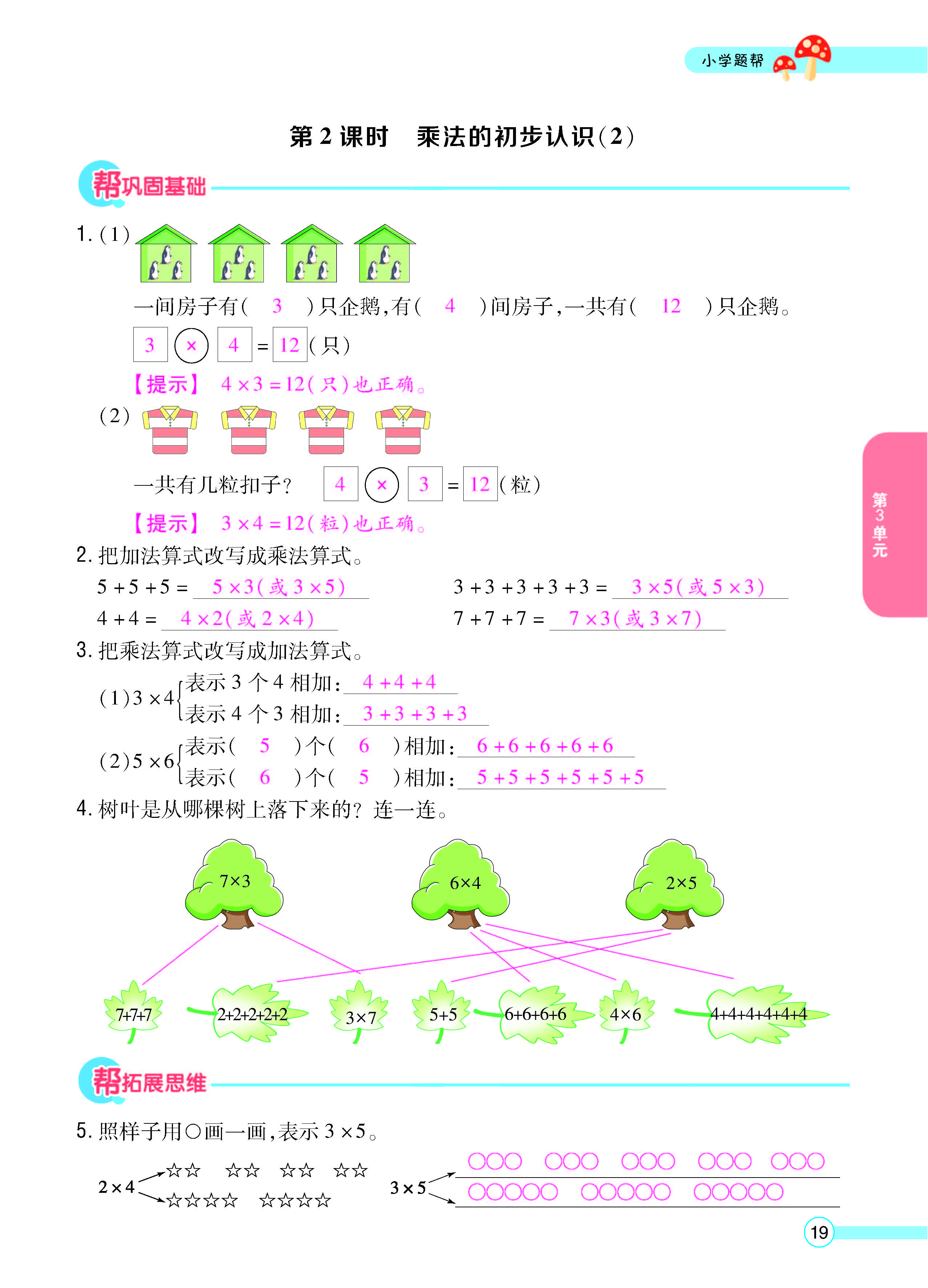 正文_页面_21.jpg