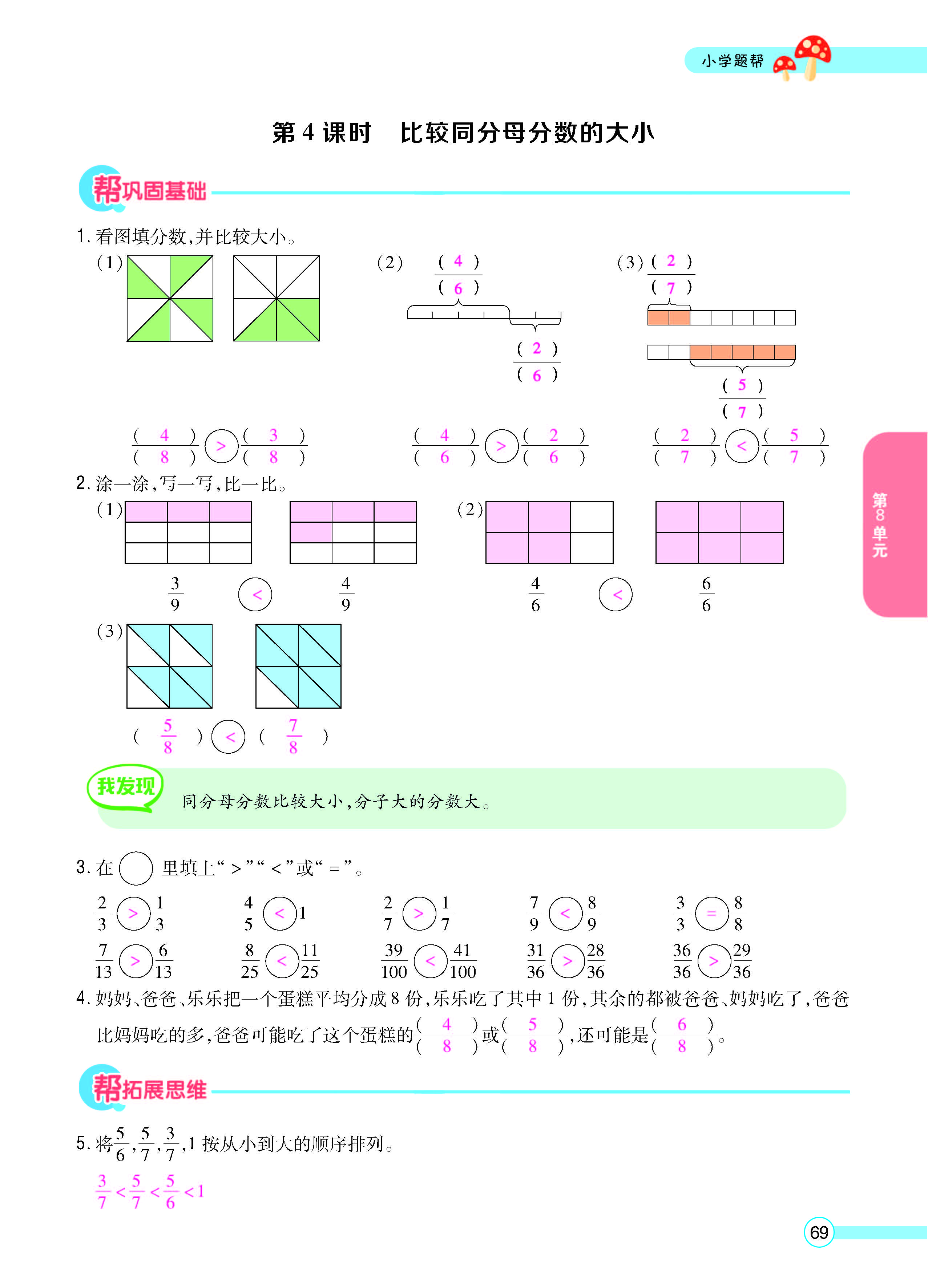 正文_页面_71.jpg