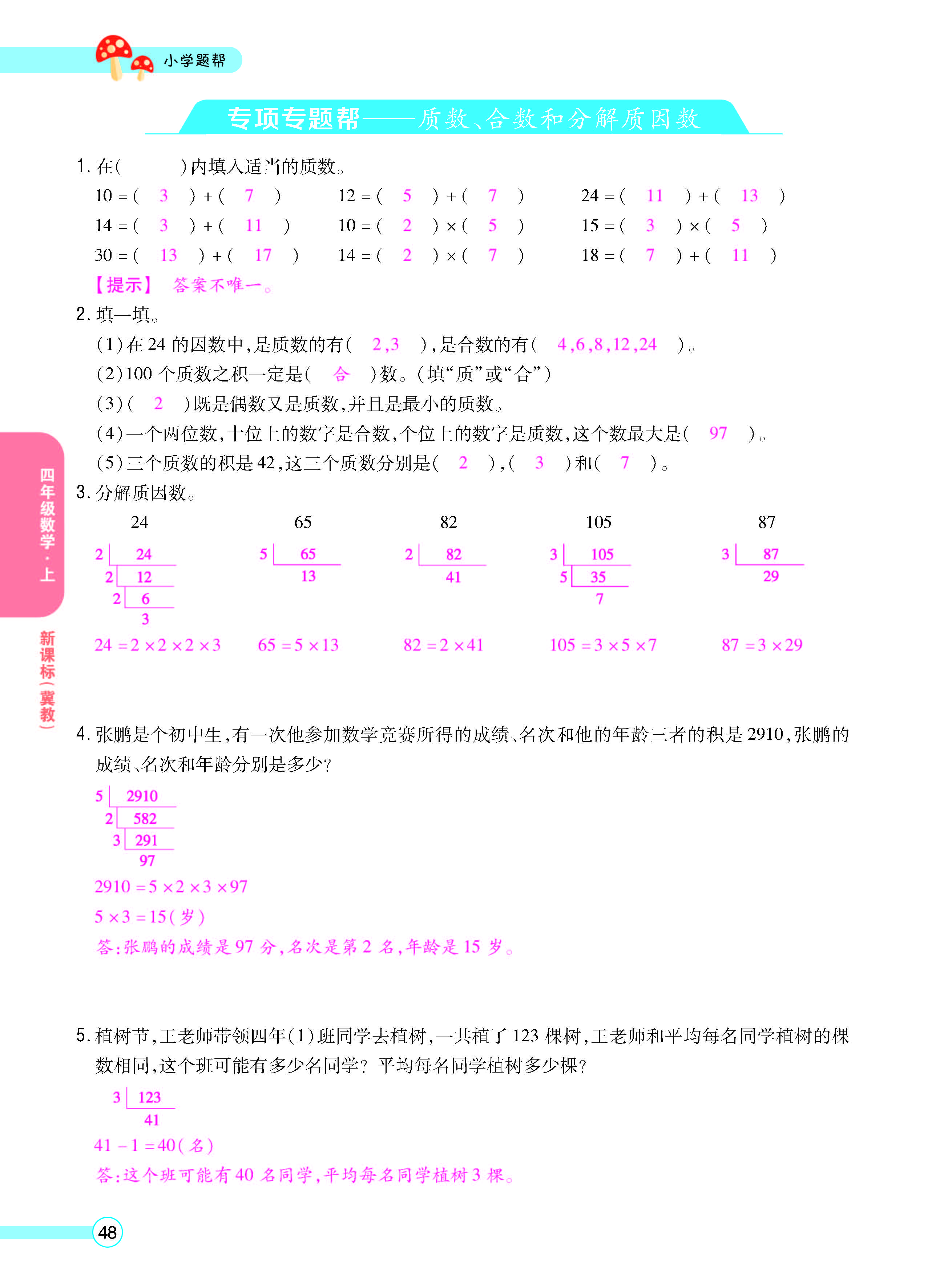 正文_页面_50.jpg