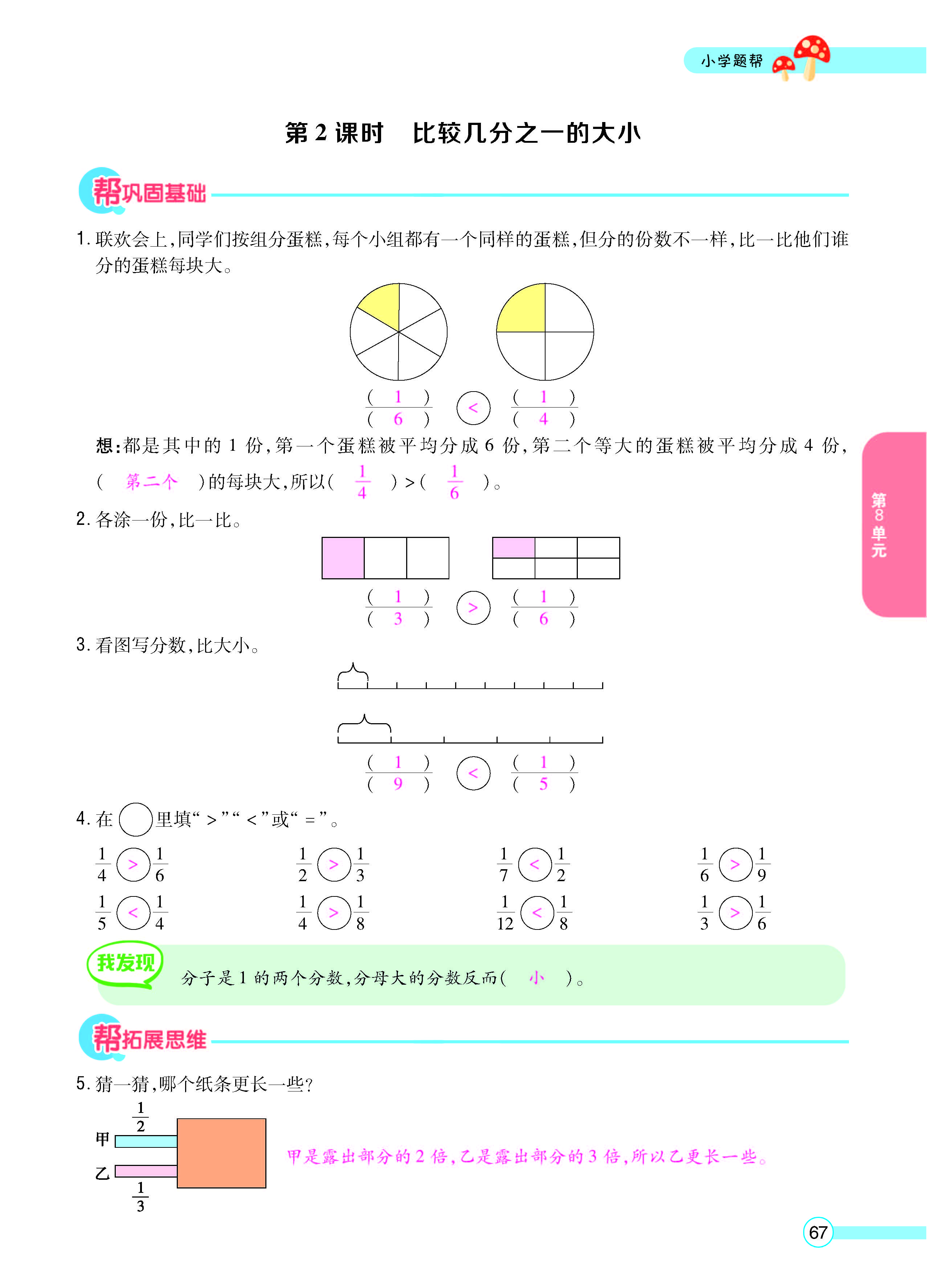 正文_页面_69.jpg