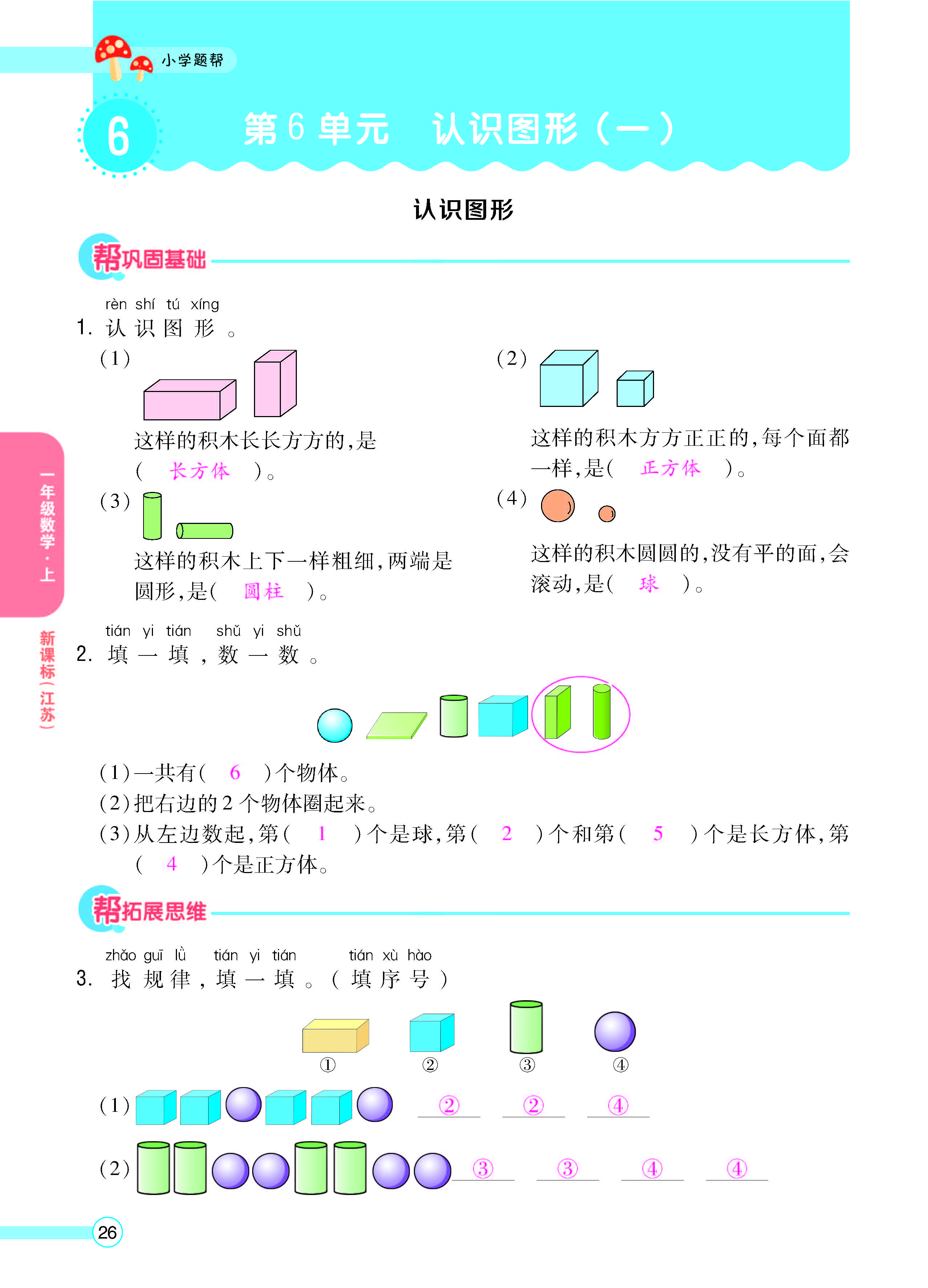 正文_页面_28.jpg