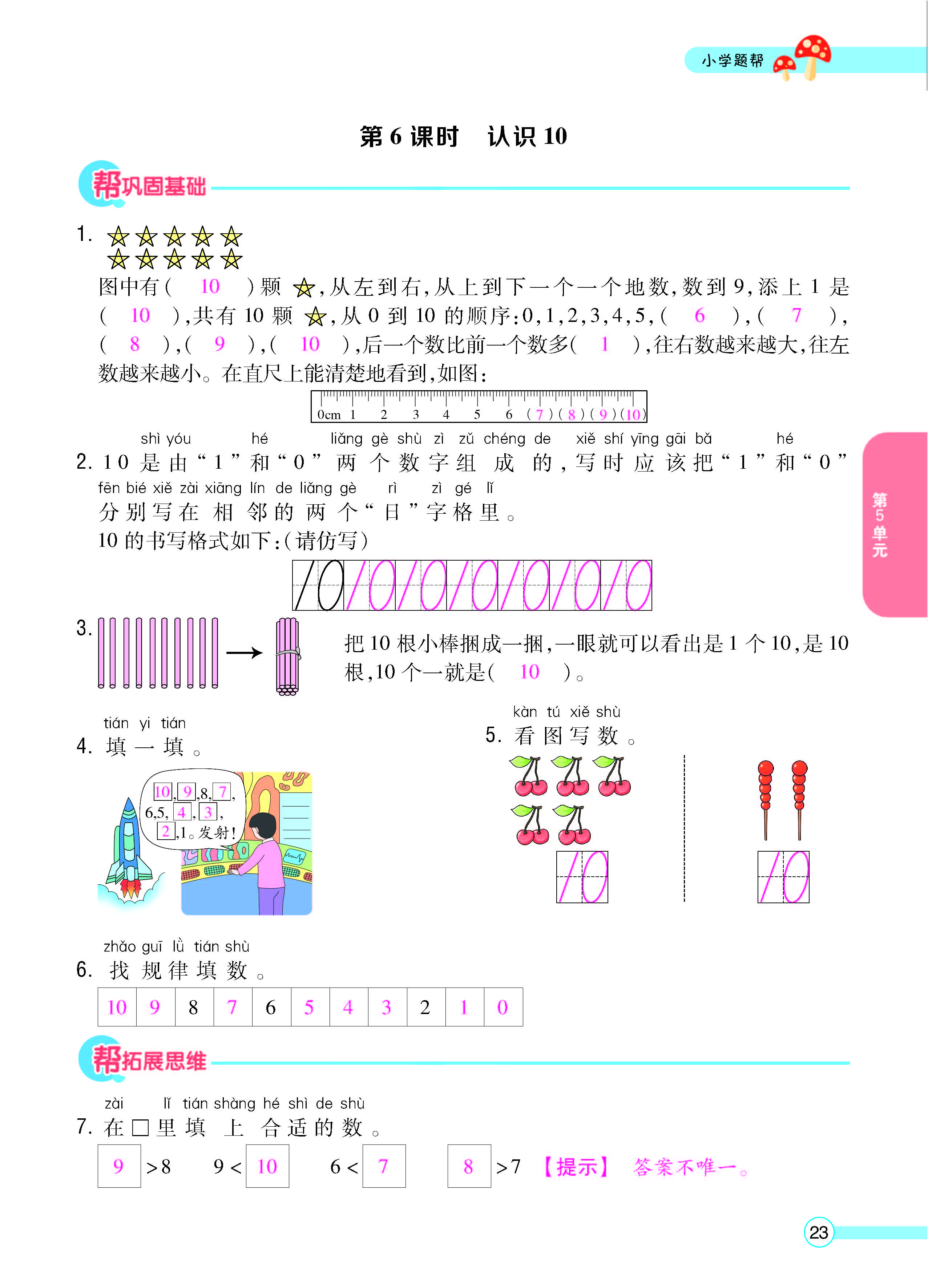 正文_页面_25.jpg